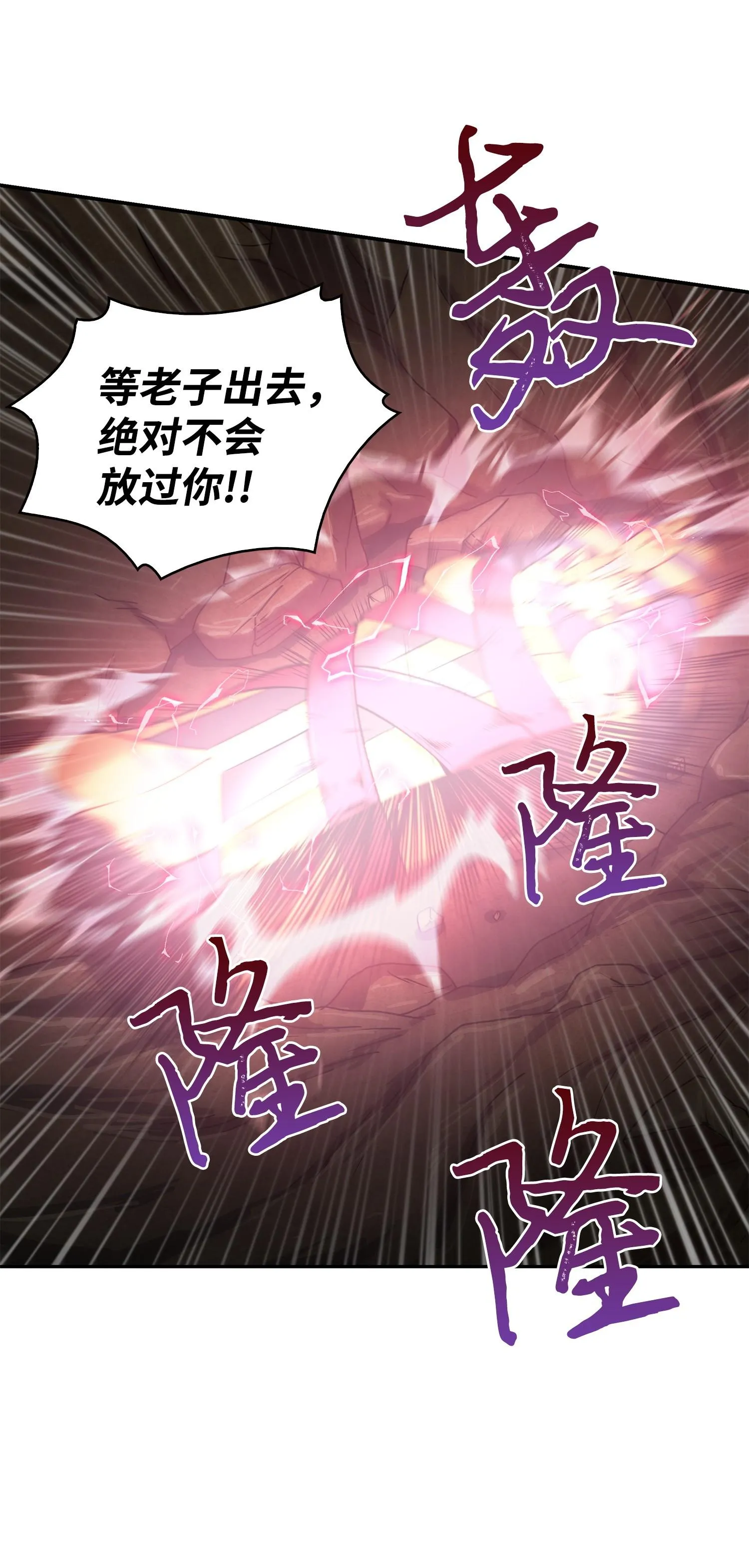 160 大胜而归 第71页