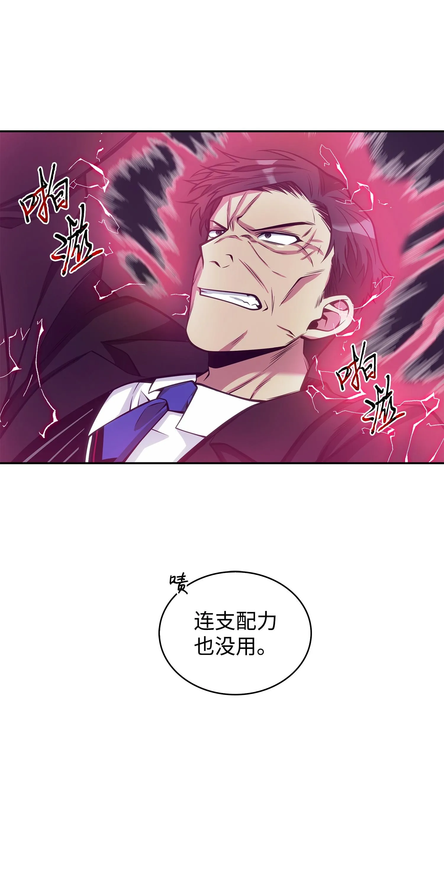 160 大胜而归 第72页
