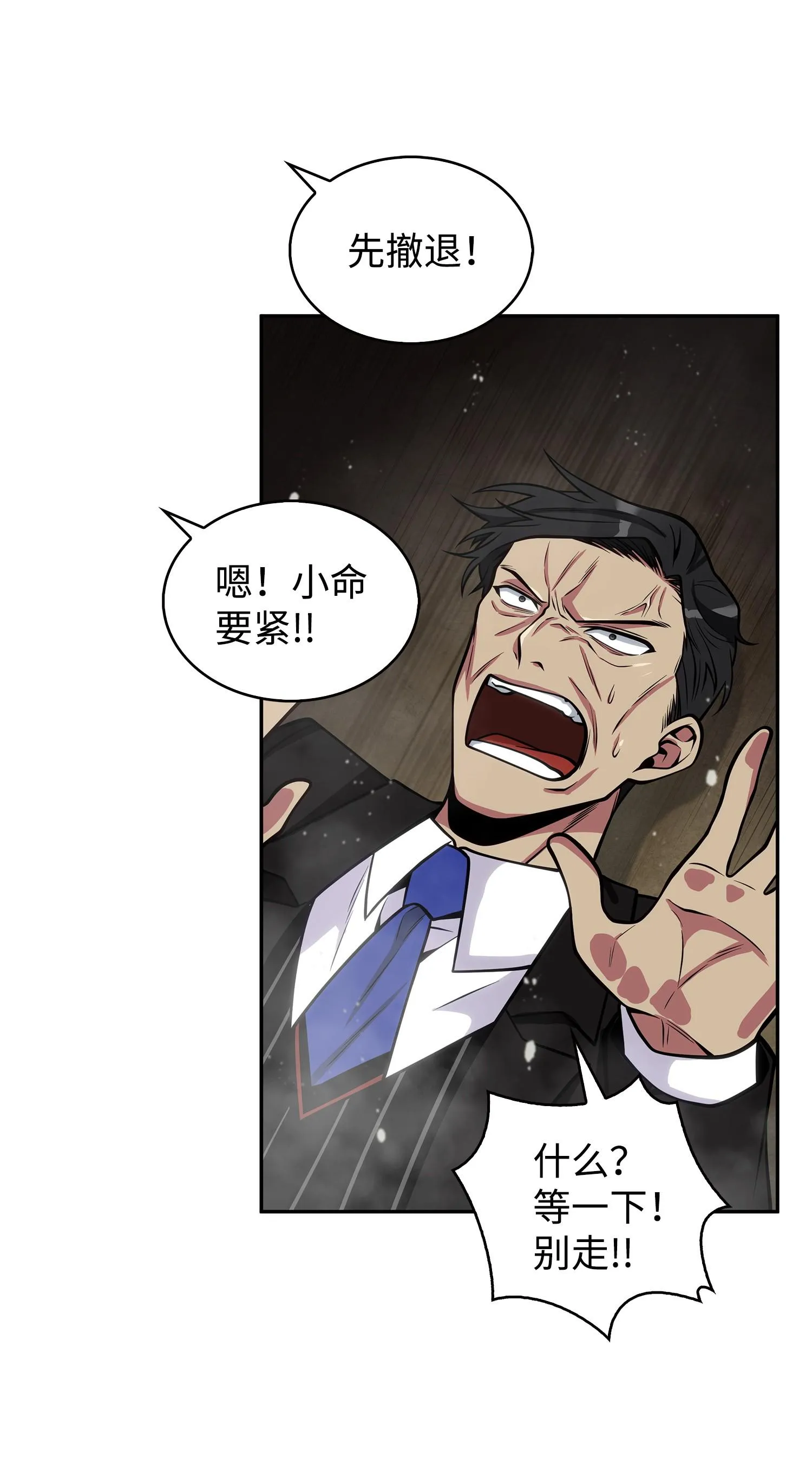 160 大胜而归 第74页