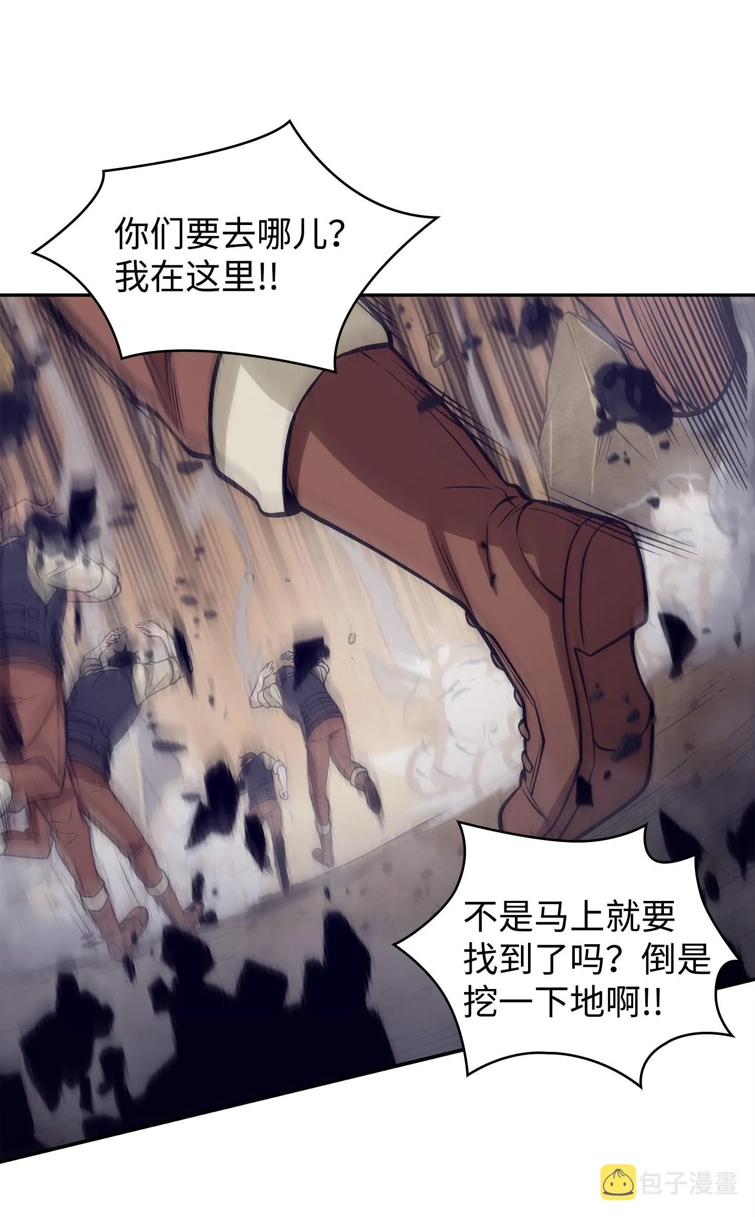 160 大胜而归 第75页