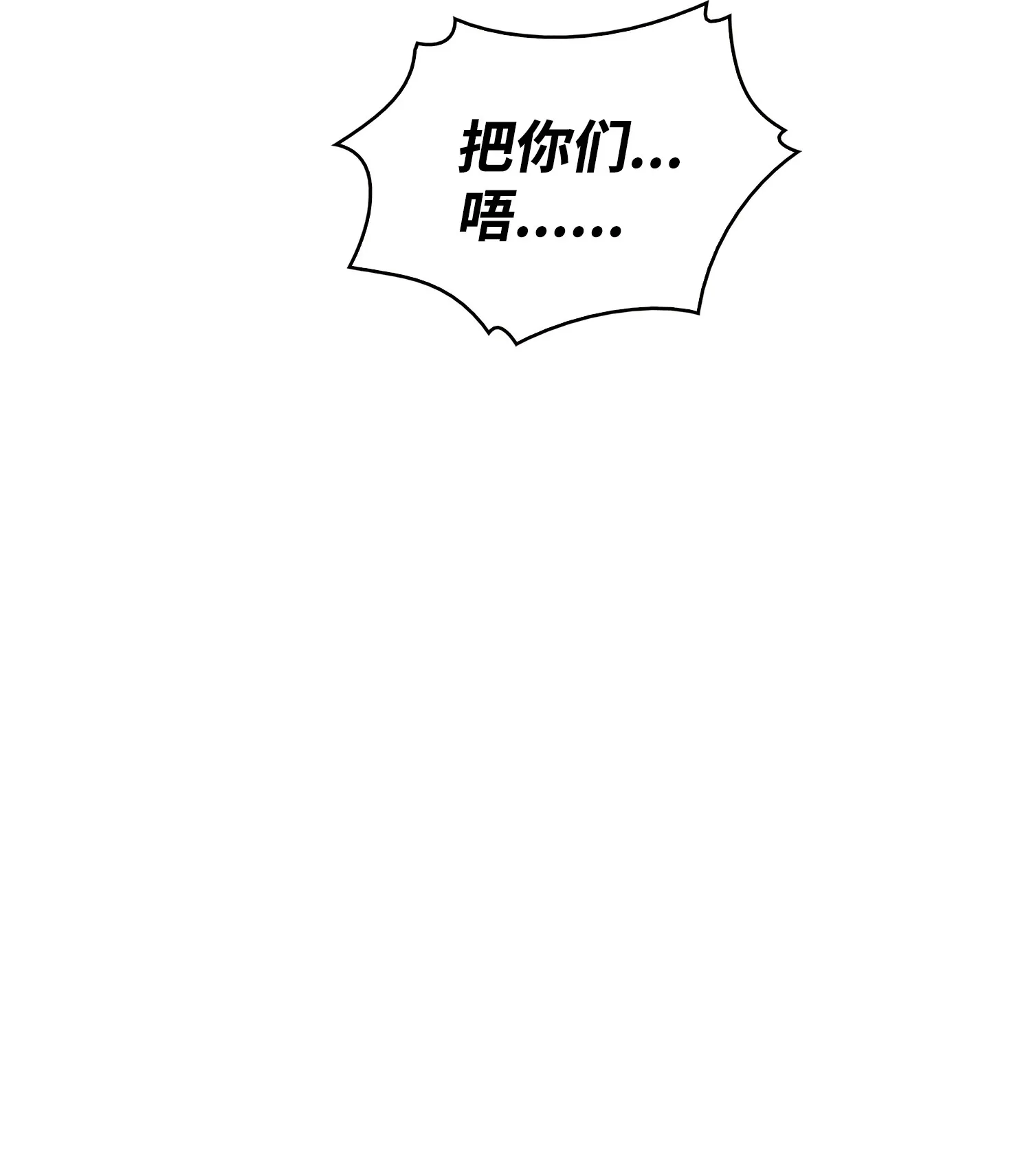 160 大胜而归 第78页