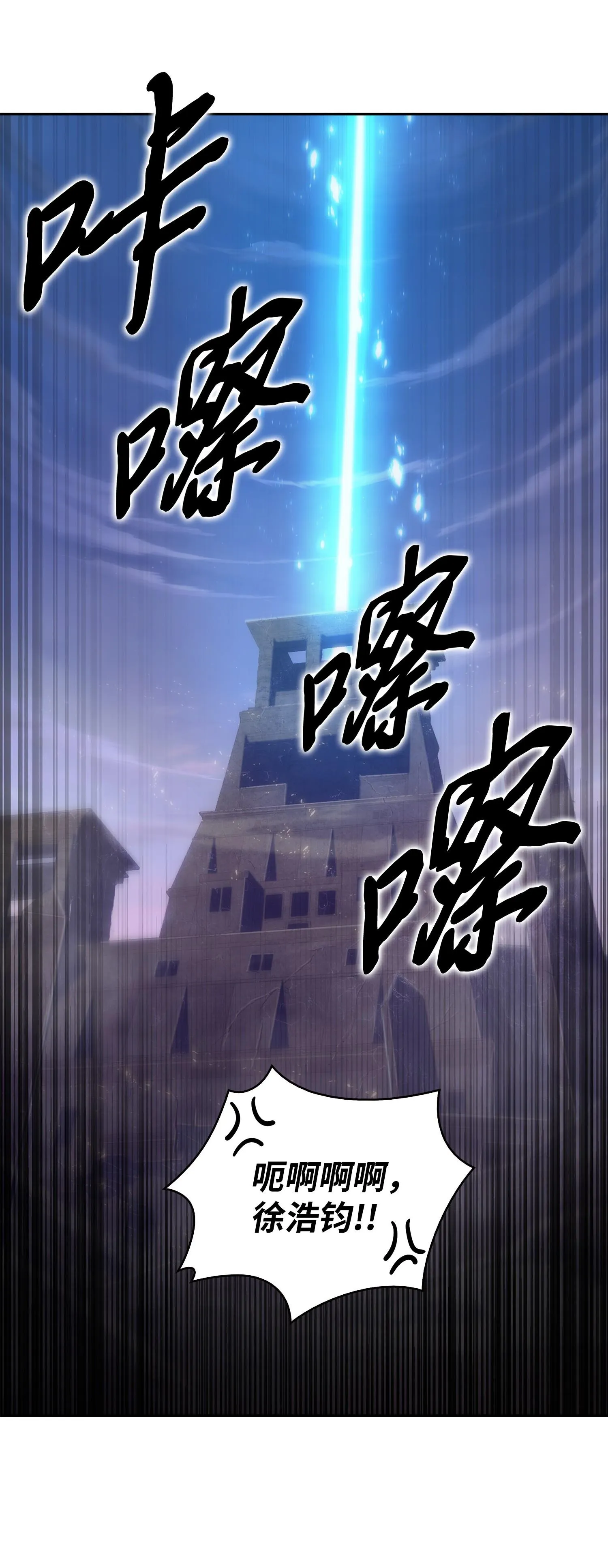 160 大胜而归 第79页