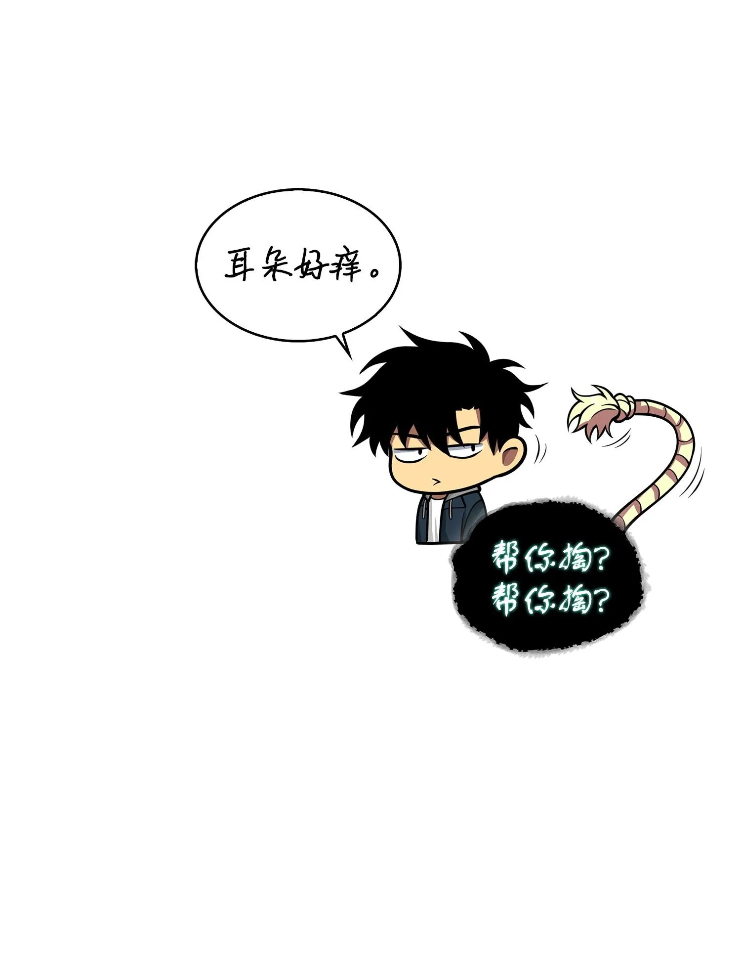 160 大胜而归 第80页