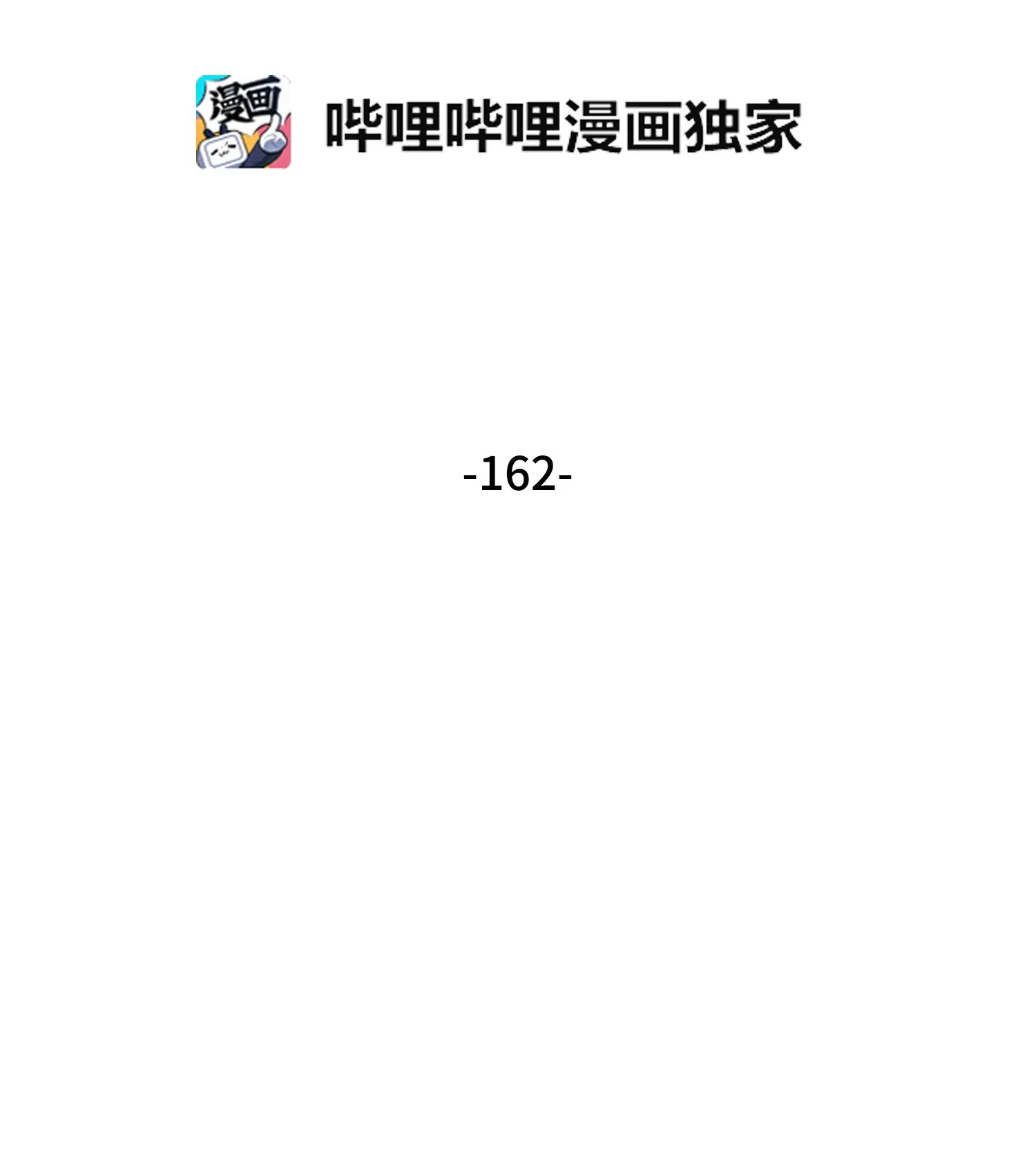 162 龙潭虎穴 第2页