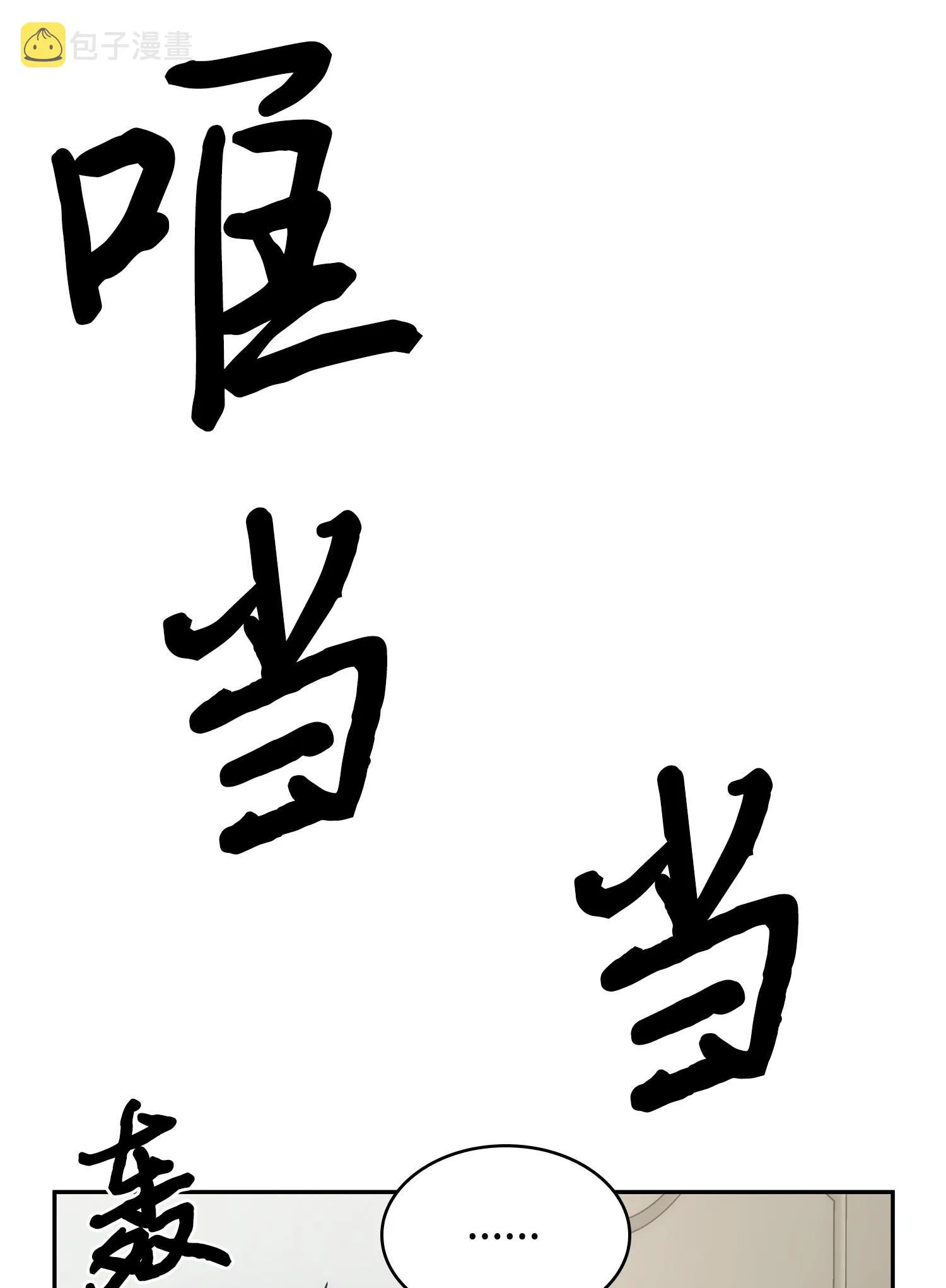 162 龙潭虎穴 第3页