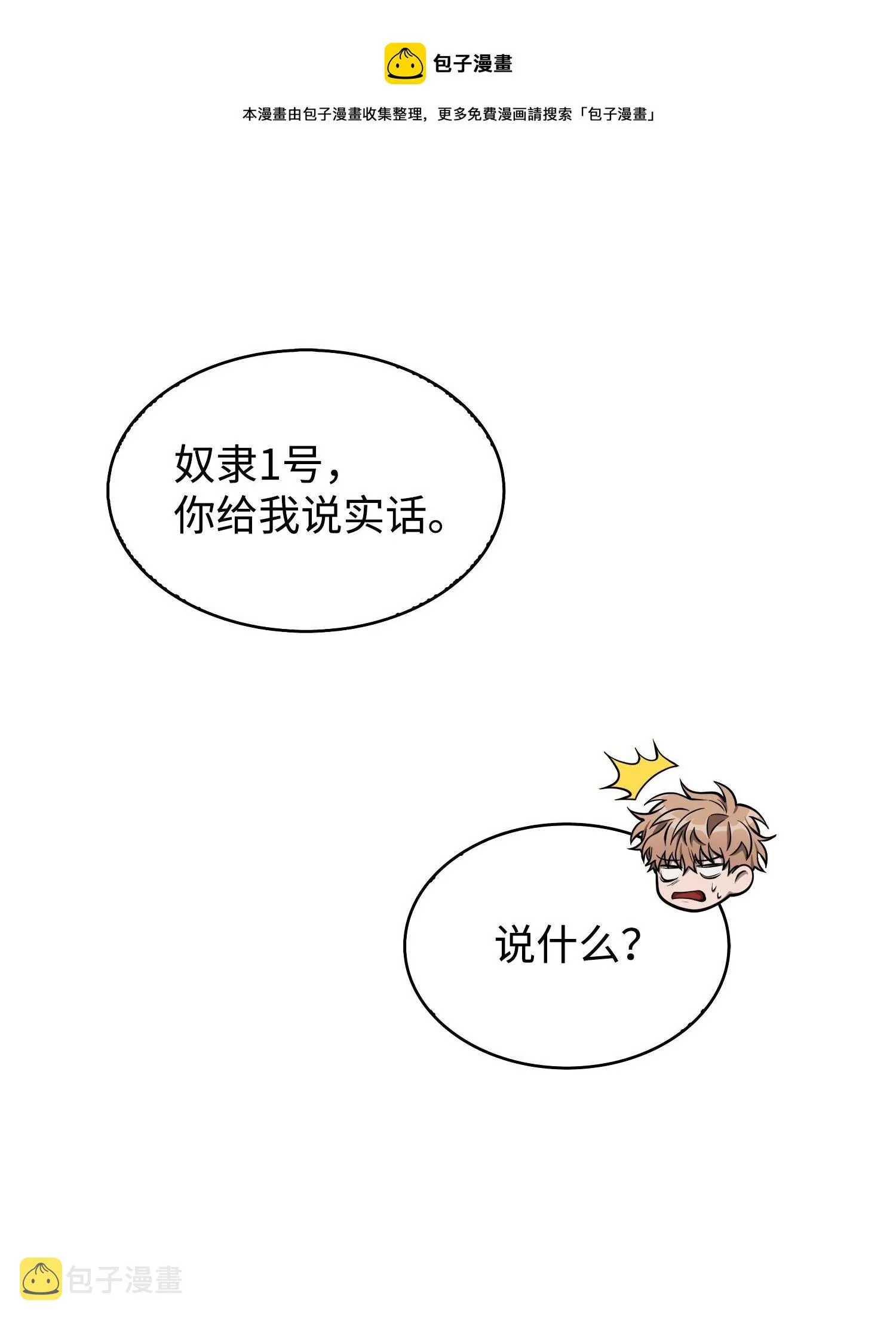 162 龙潭虎穴 第5页