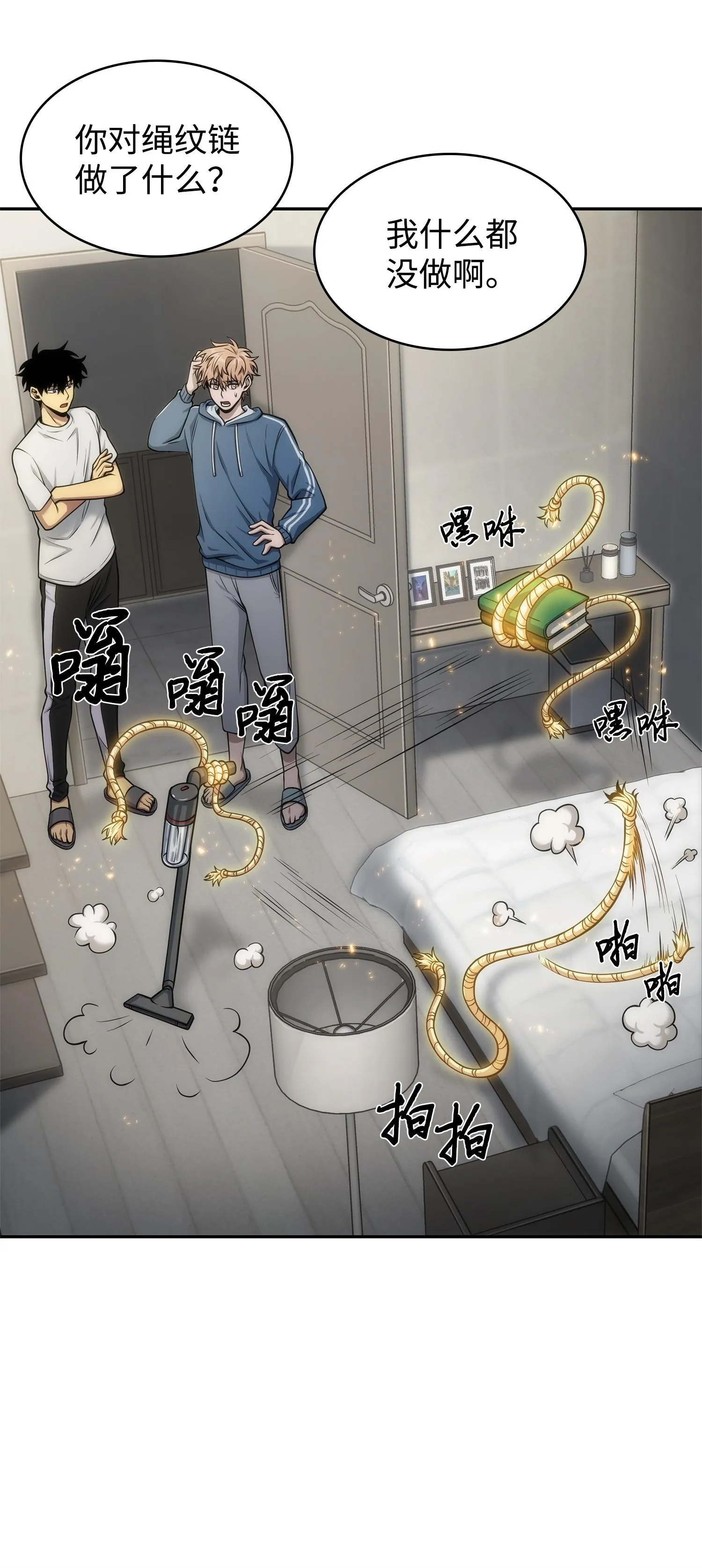 162 龙潭虎穴 第6页