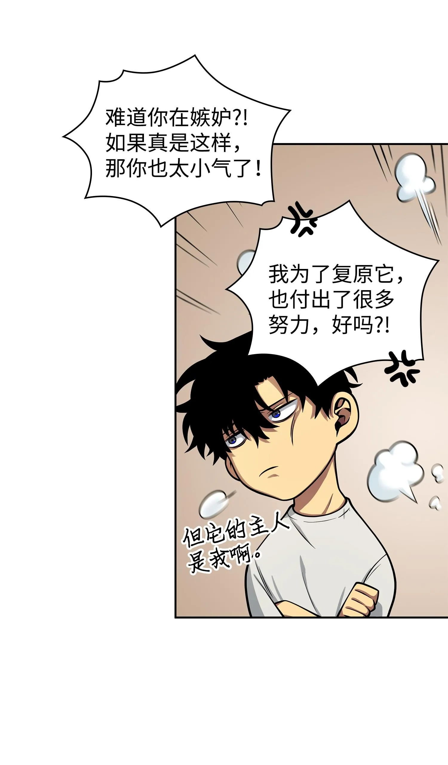 162 龙潭虎穴 第8页