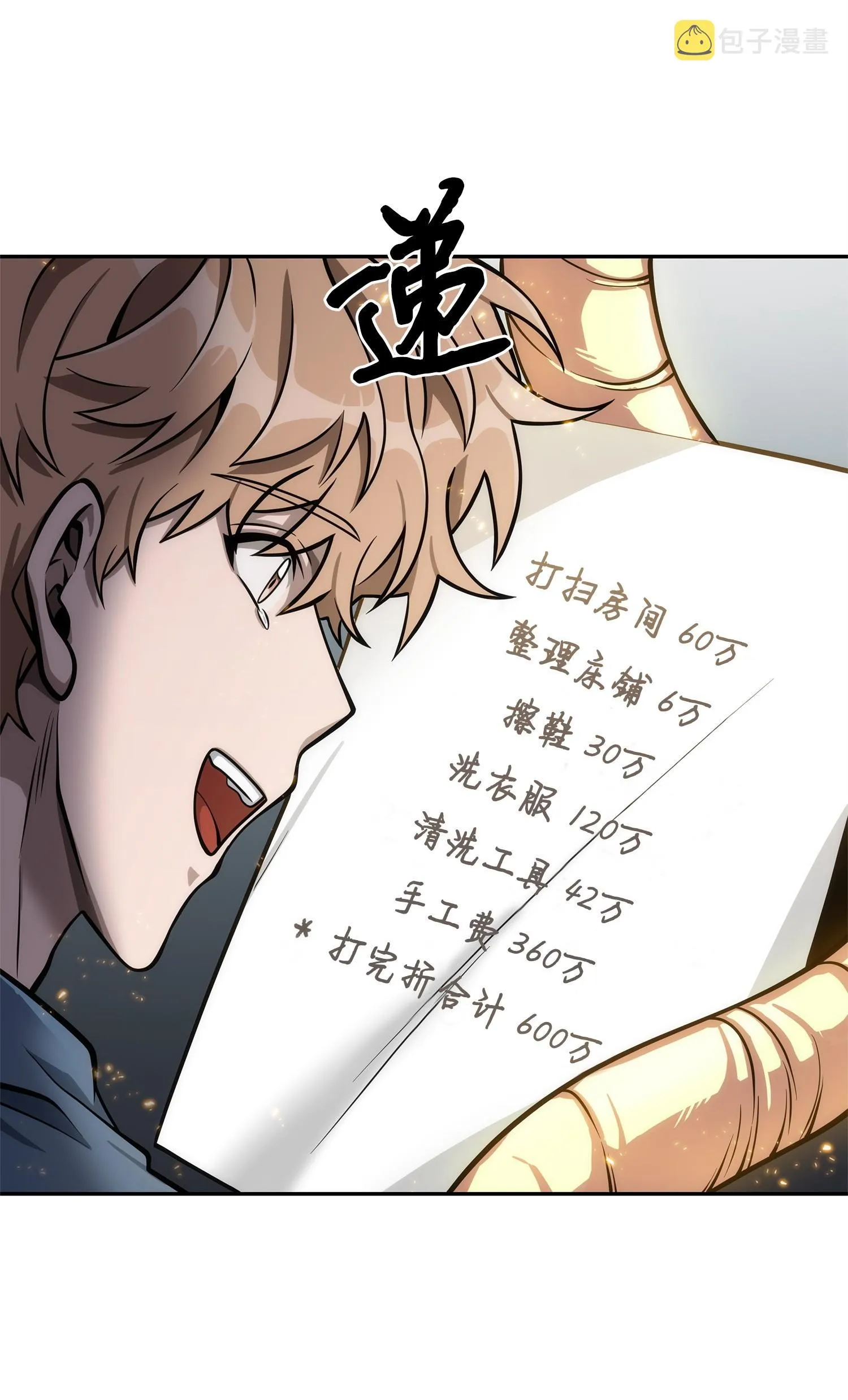 162 龙潭虎穴 第10页