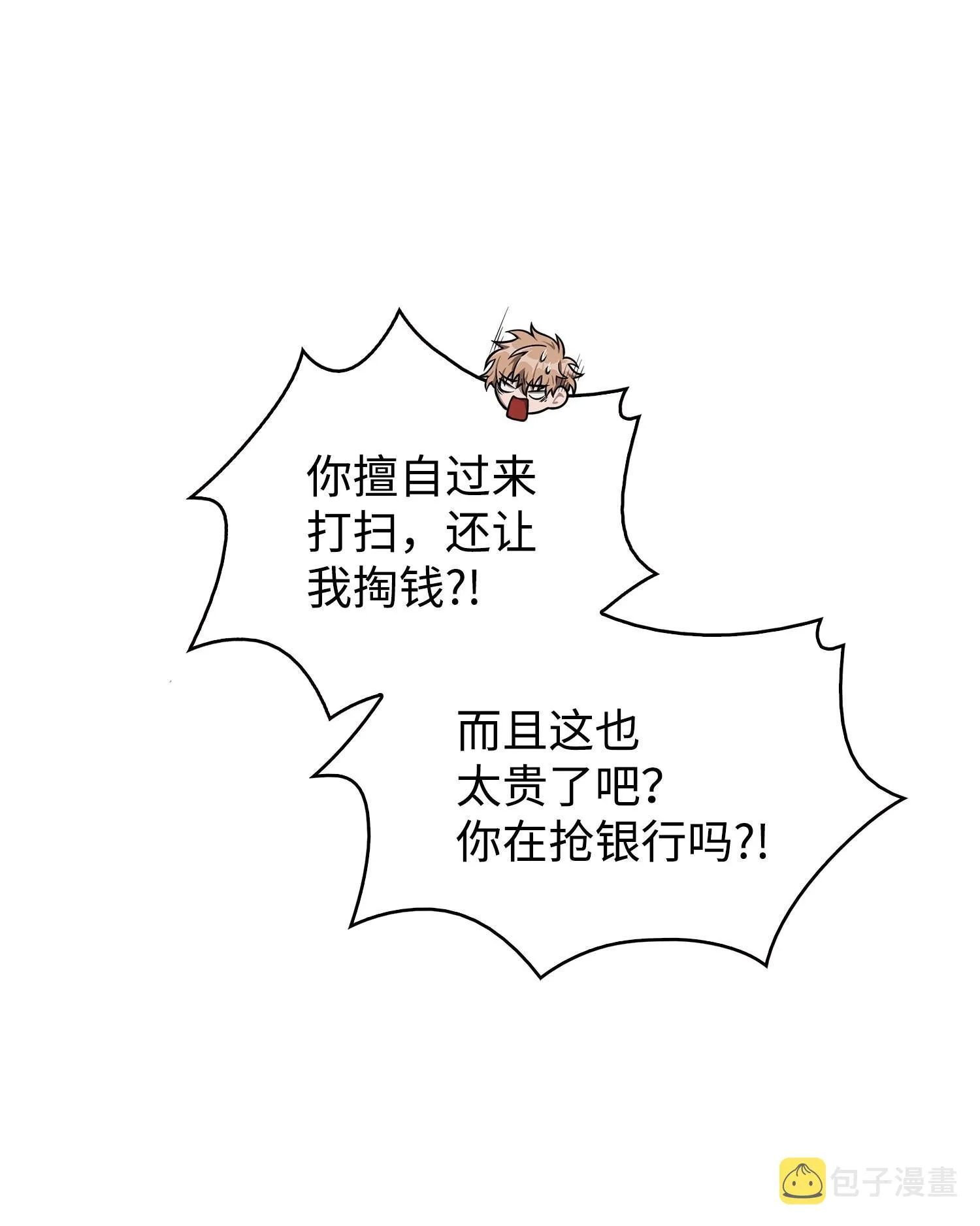 162 龙潭虎穴 第12页