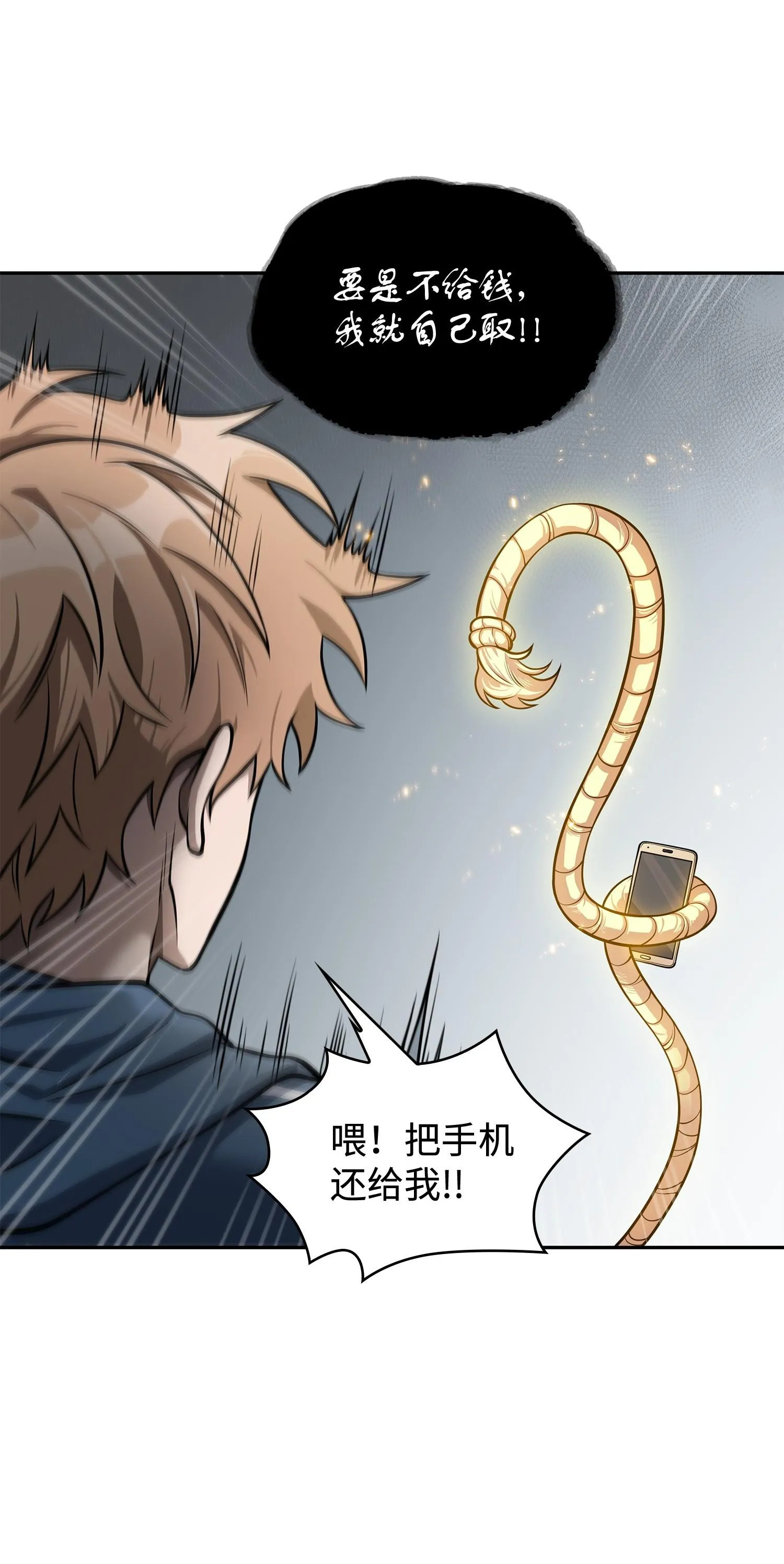 162 龙潭虎穴 第15页