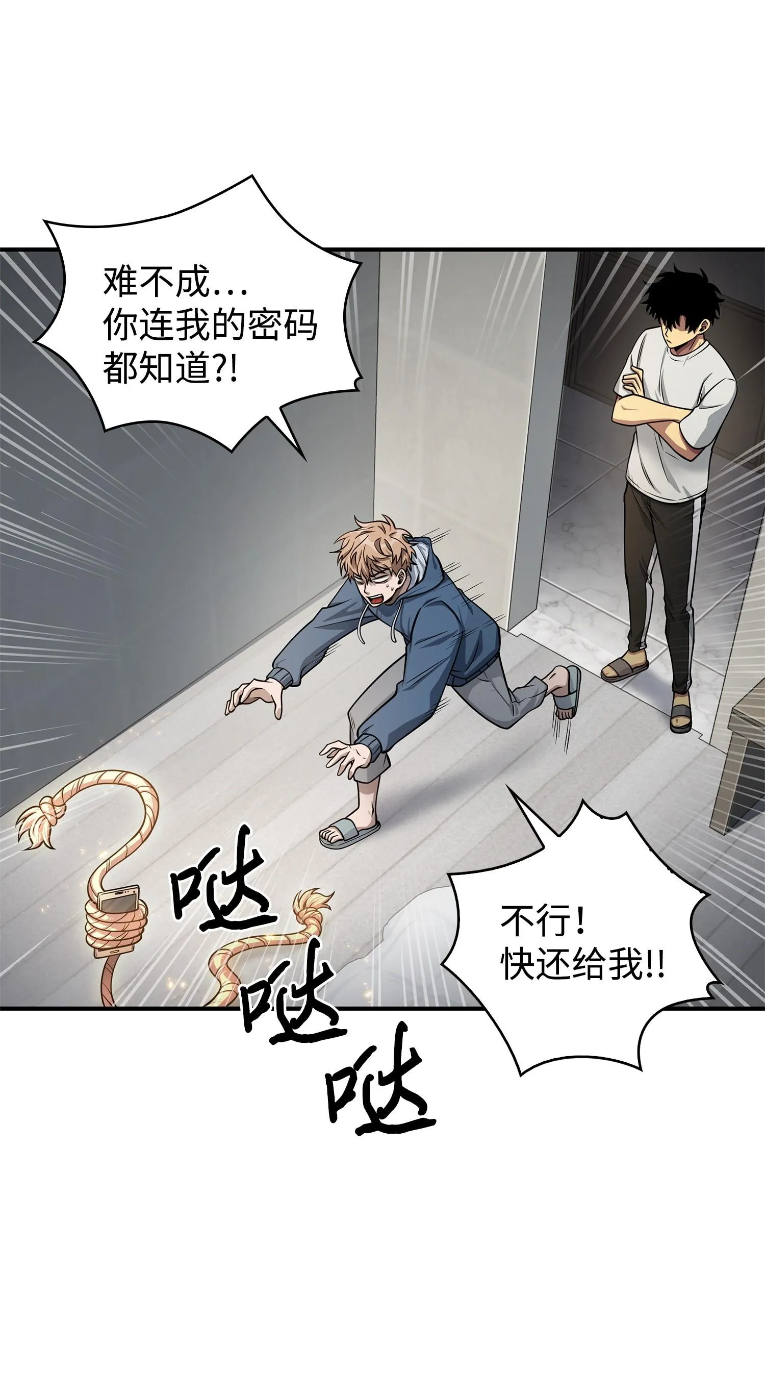 162 龙潭虎穴 第16页