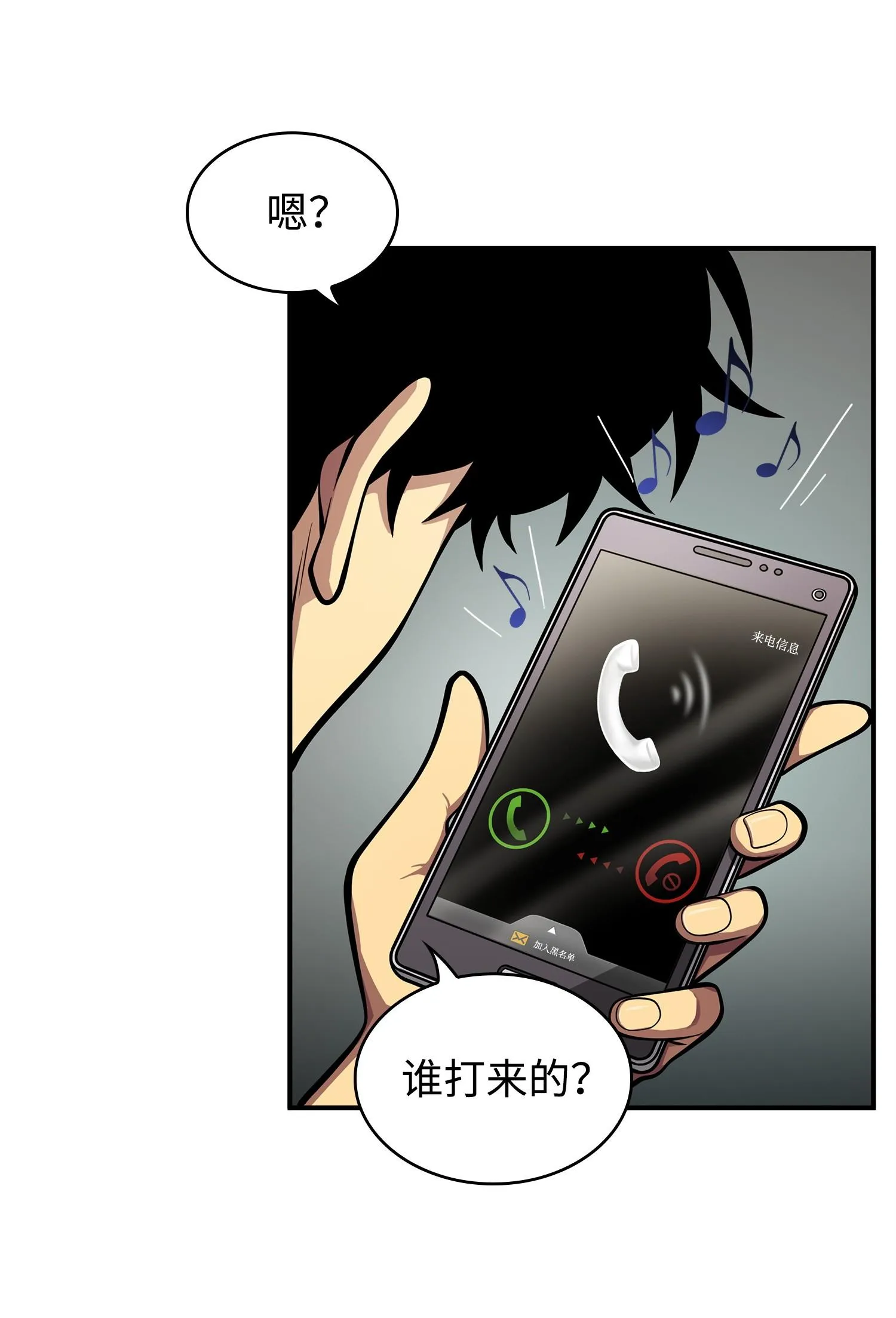 162 龙潭虎穴 第19页