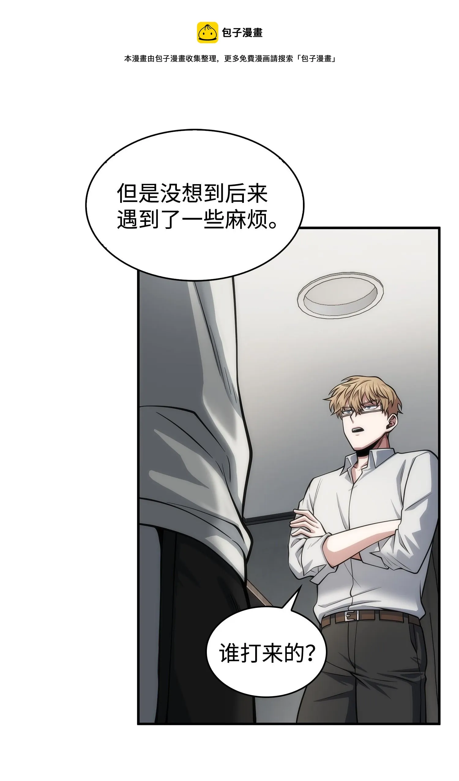 162 龙潭虎穴 第25页
