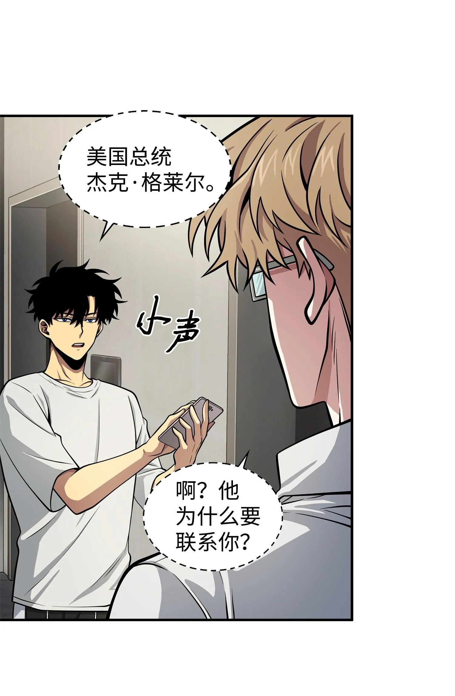 162 龙潭虎穴 第26页