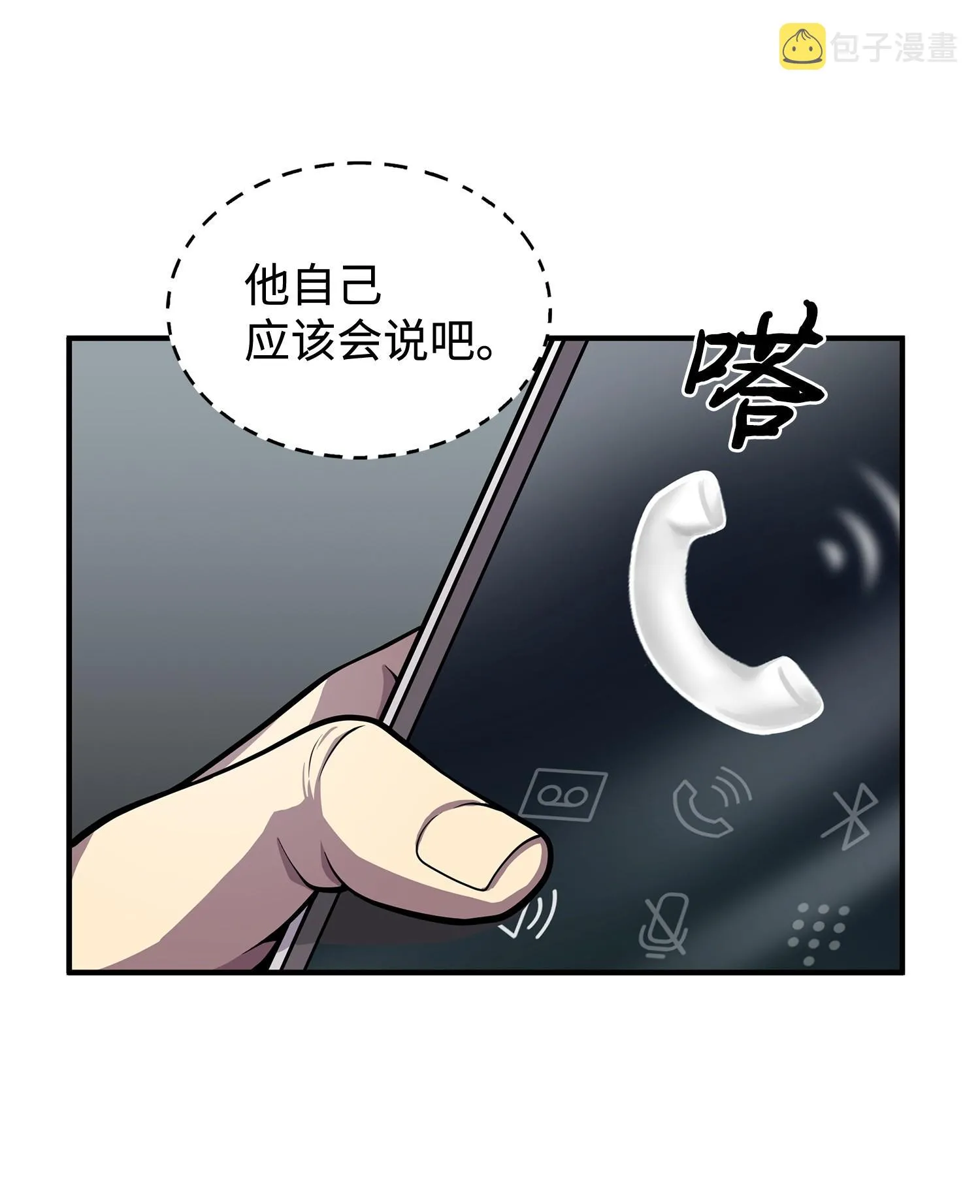 162 龙潭虎穴 第27页