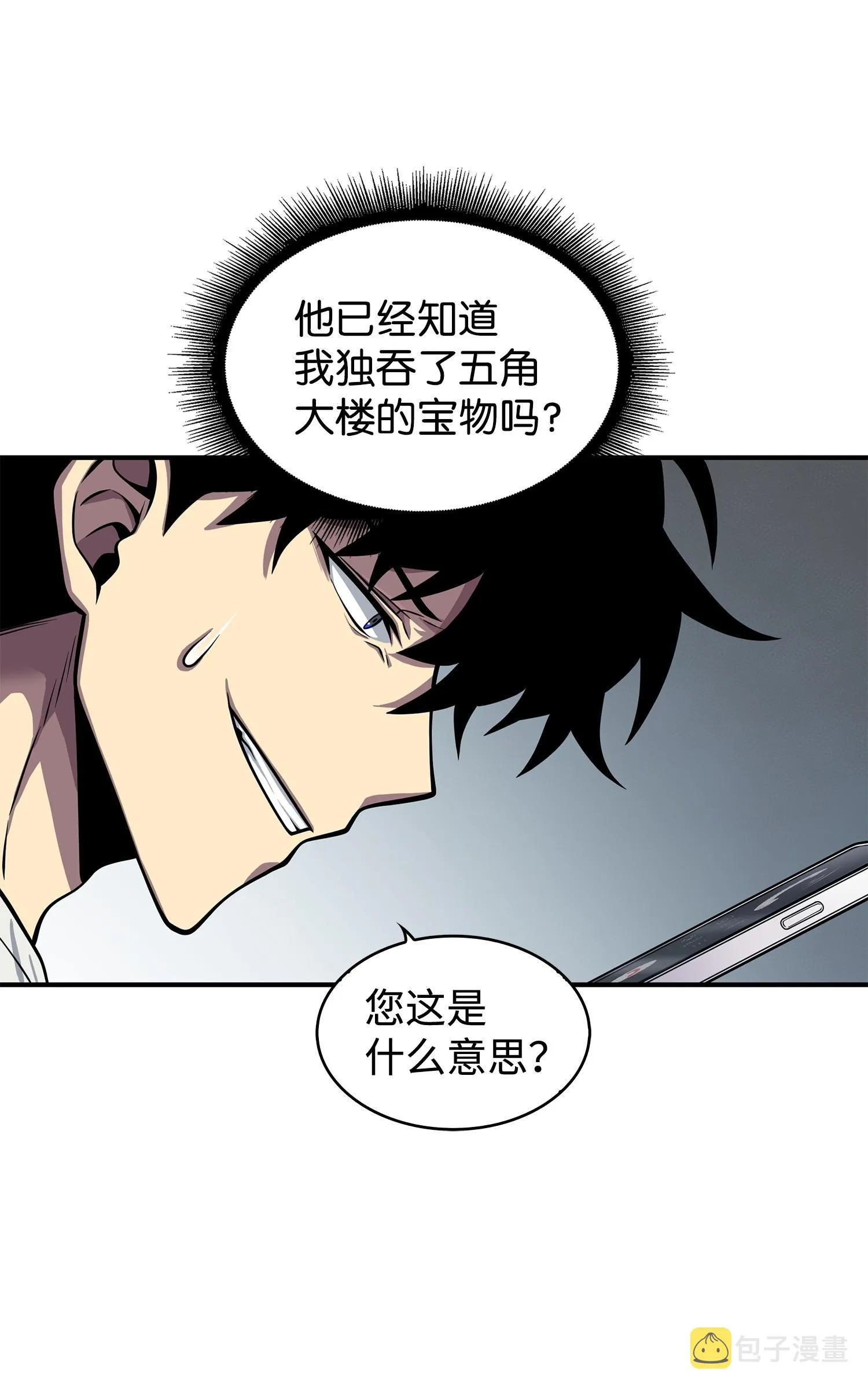 162 龙潭虎穴 第30页