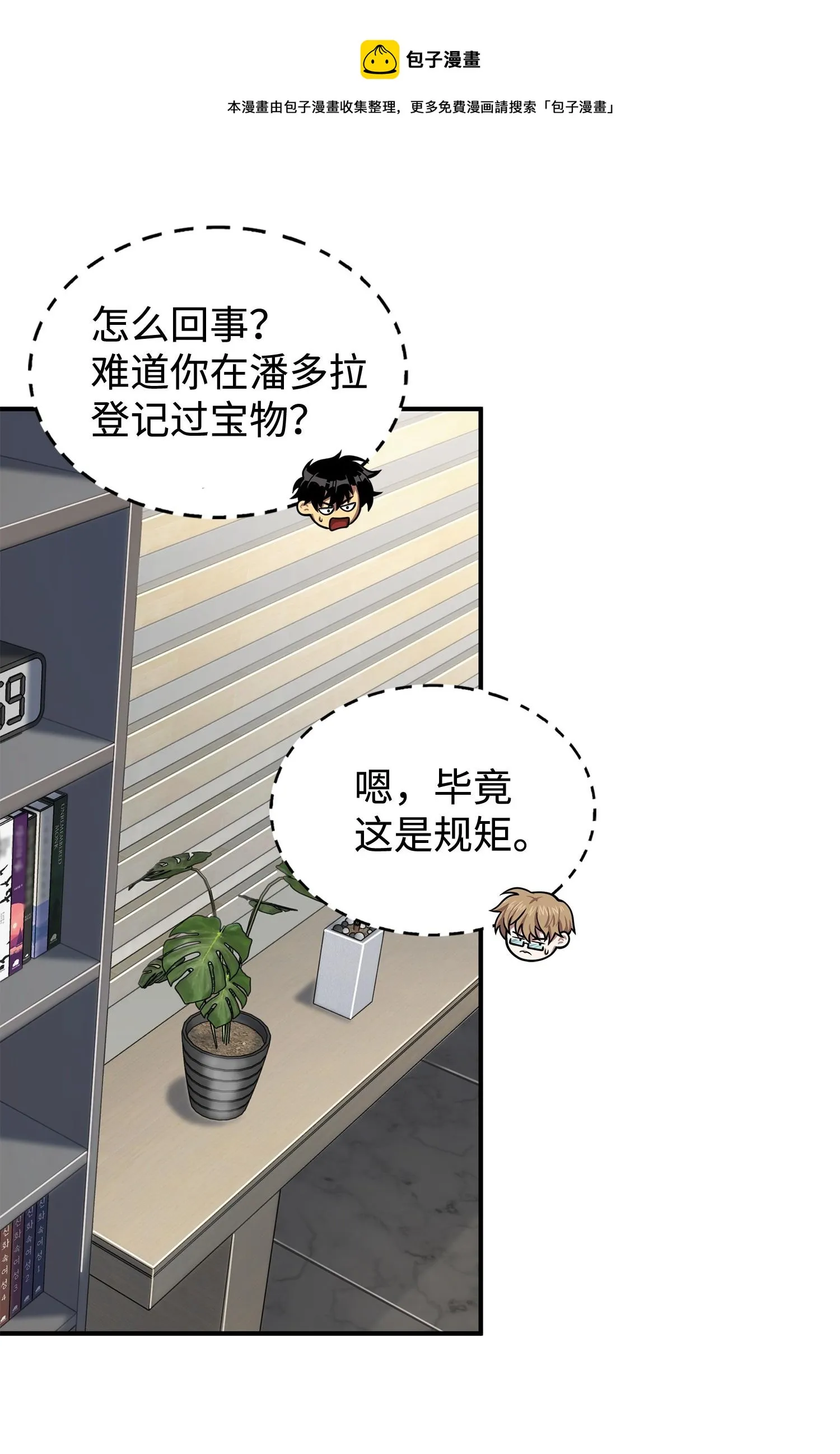 162 龙潭虎穴 第33页