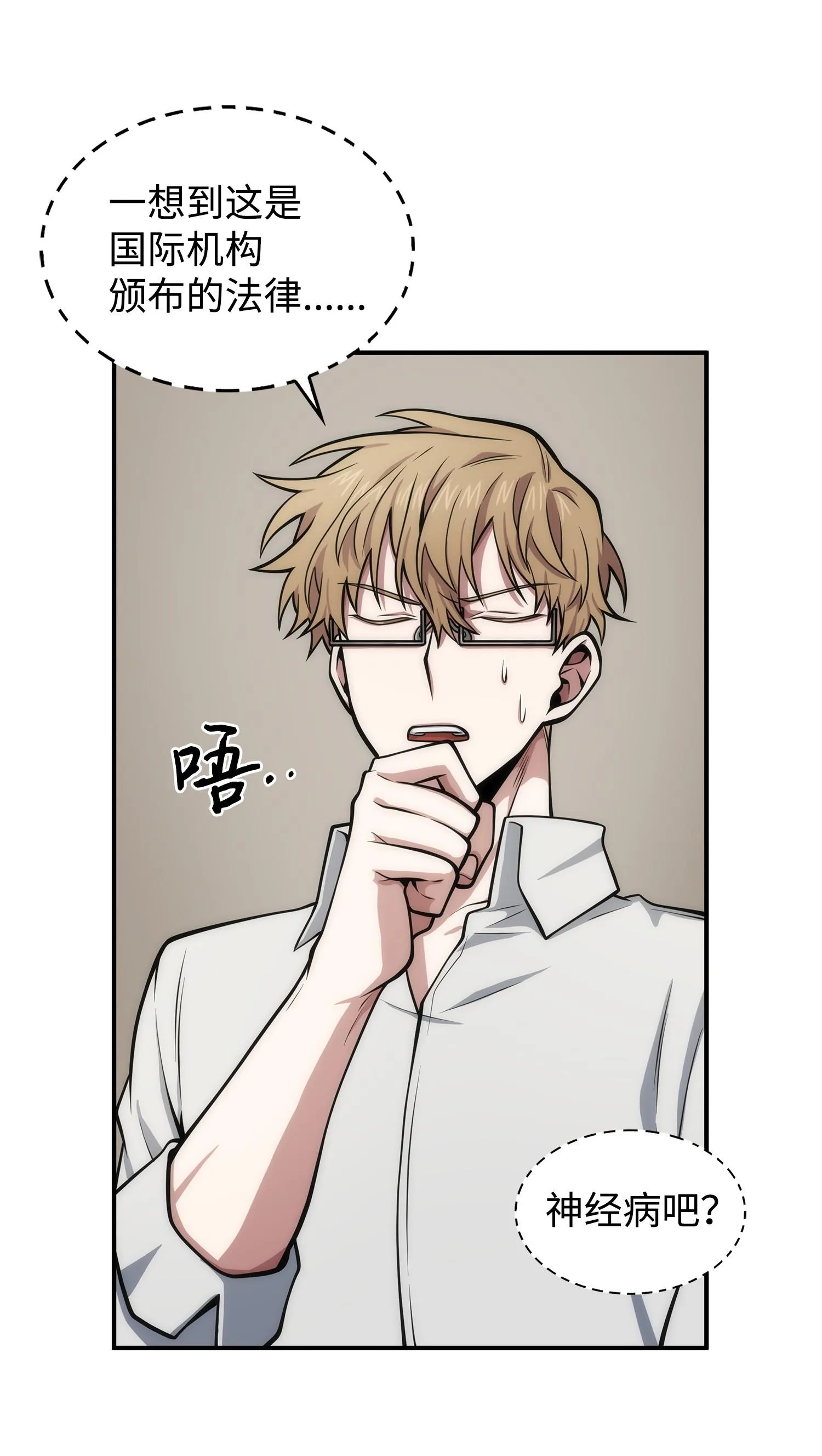 162 龙潭虎穴 第35页