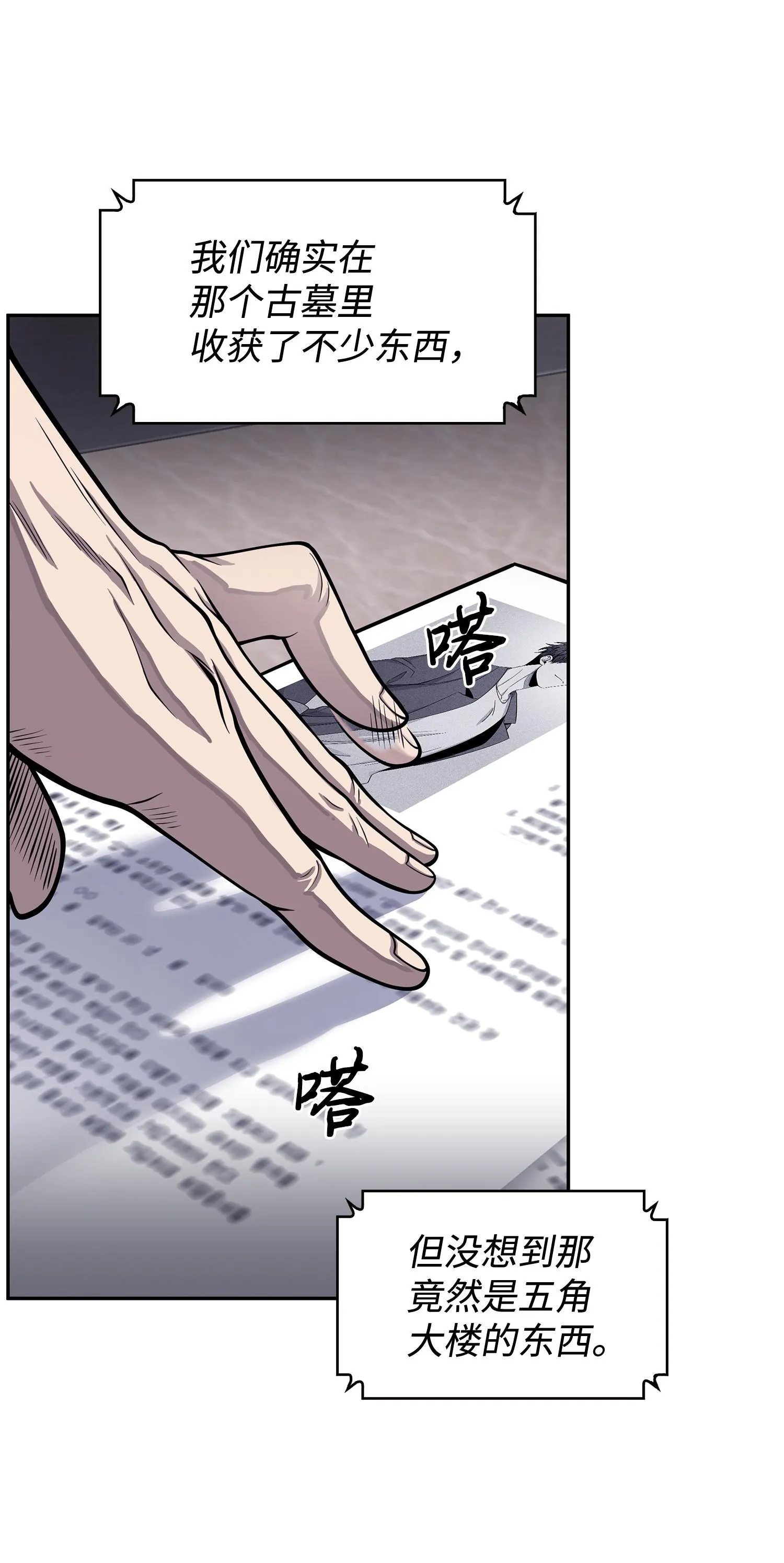 162 龙潭虎穴 第39页