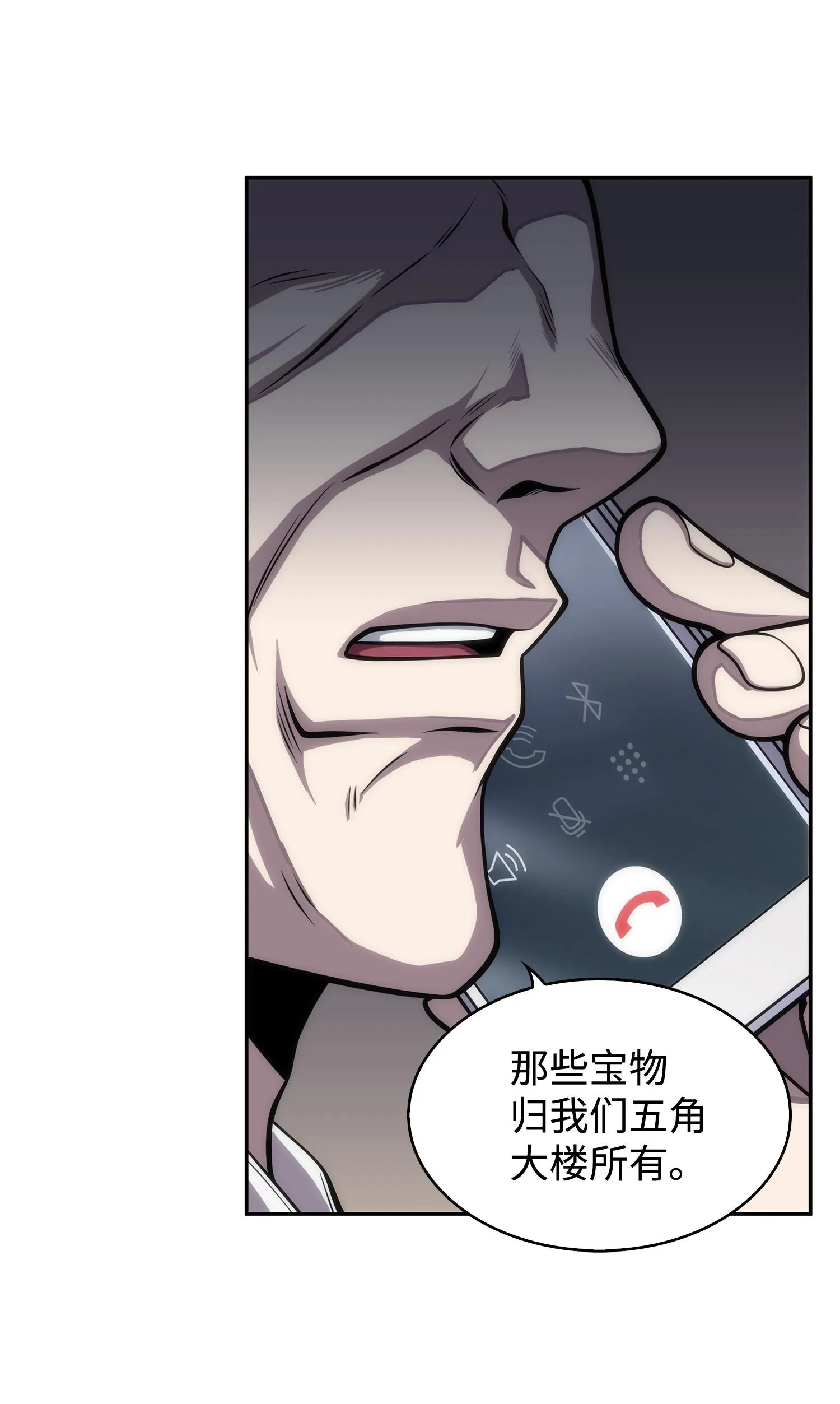 162 龙潭虎穴 第40页