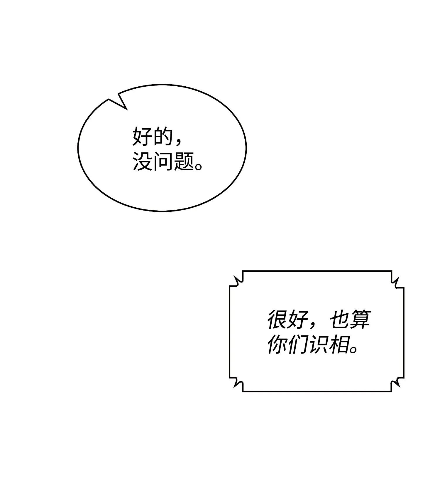 162 龙潭虎穴 第43页