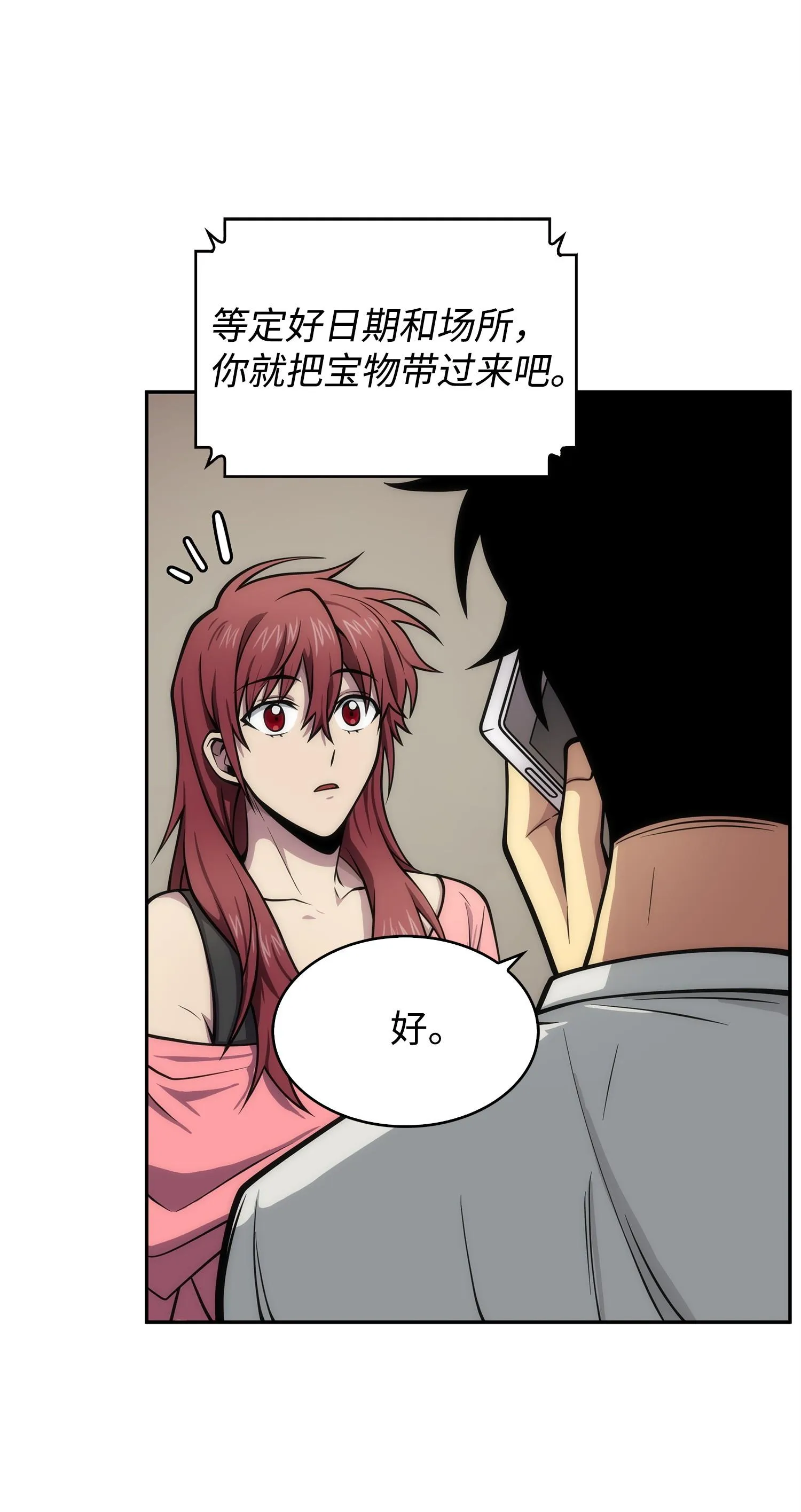 162 龙潭虎穴 第44页