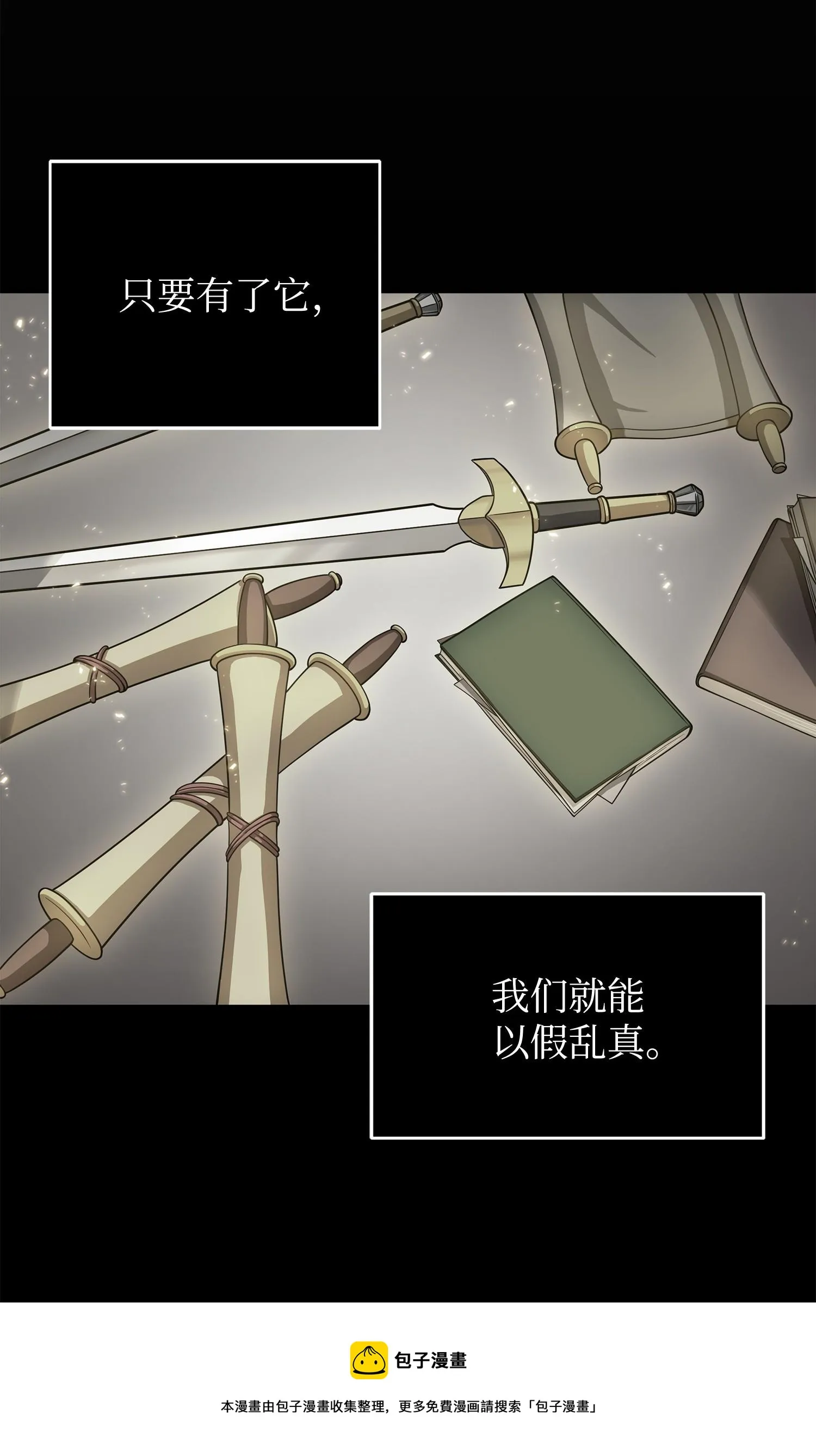 162 龙潭虎穴 第53页