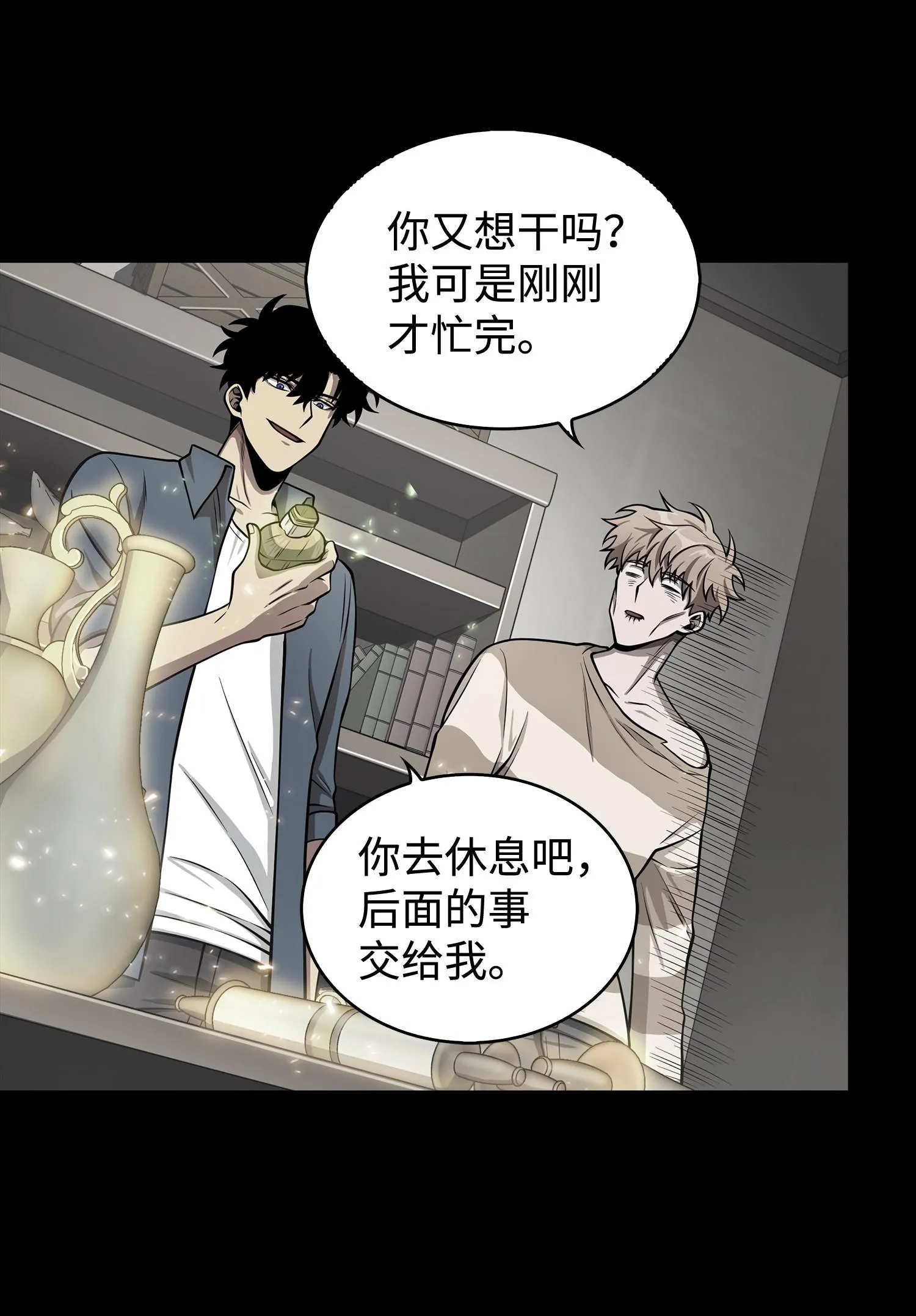 162 龙潭虎穴 第58页