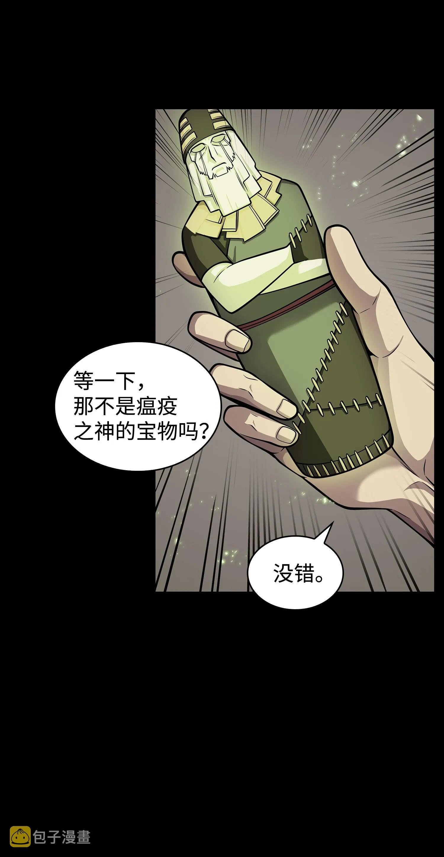 162 龙潭虎穴 第59页