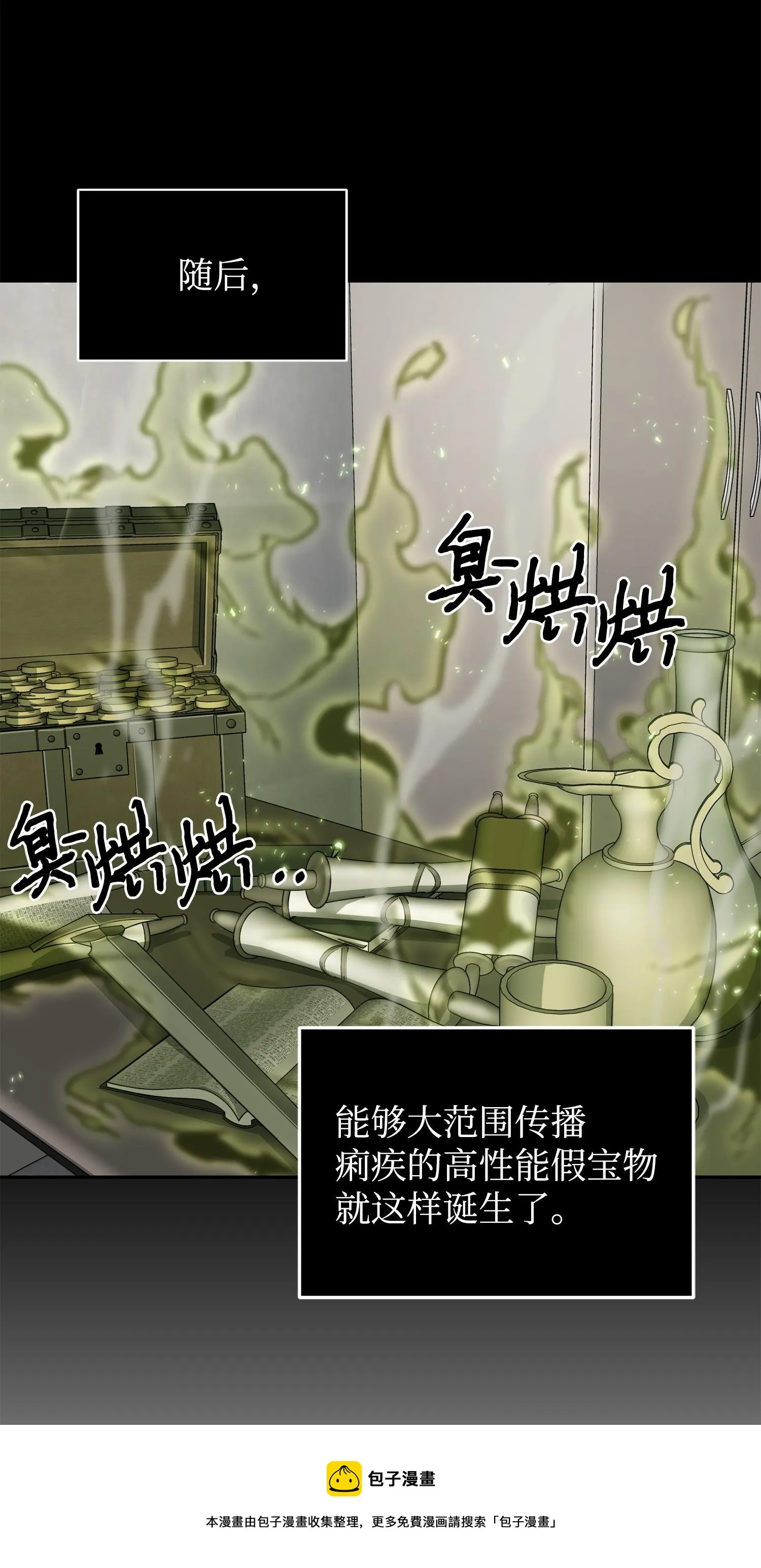 162 龙潭虎穴 第61页