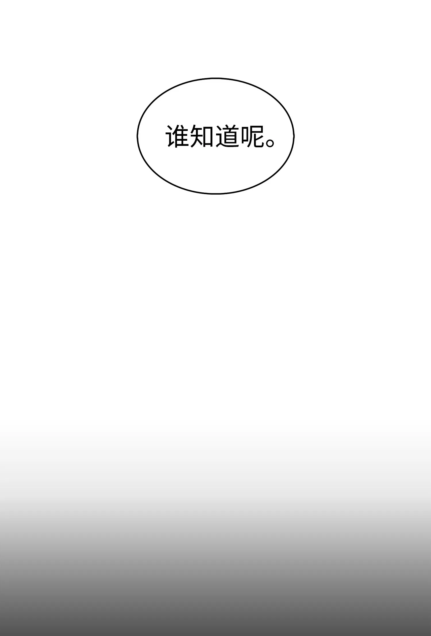 162 龙潭虎穴 第70页
