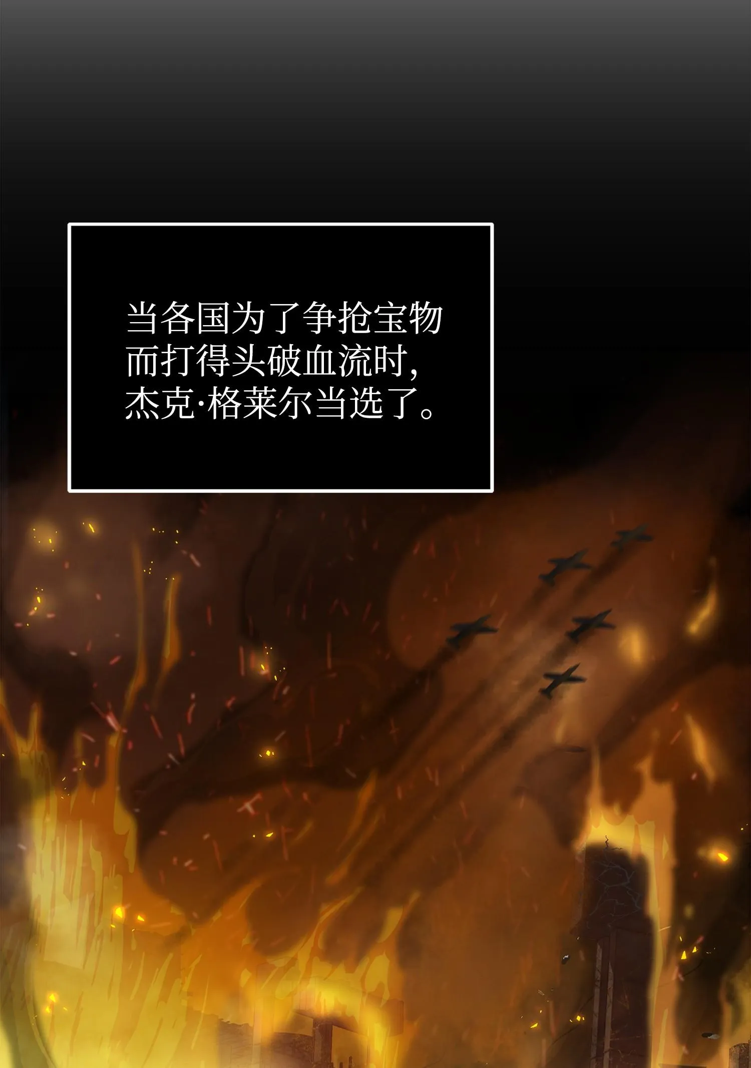162 龙潭虎穴 第71页