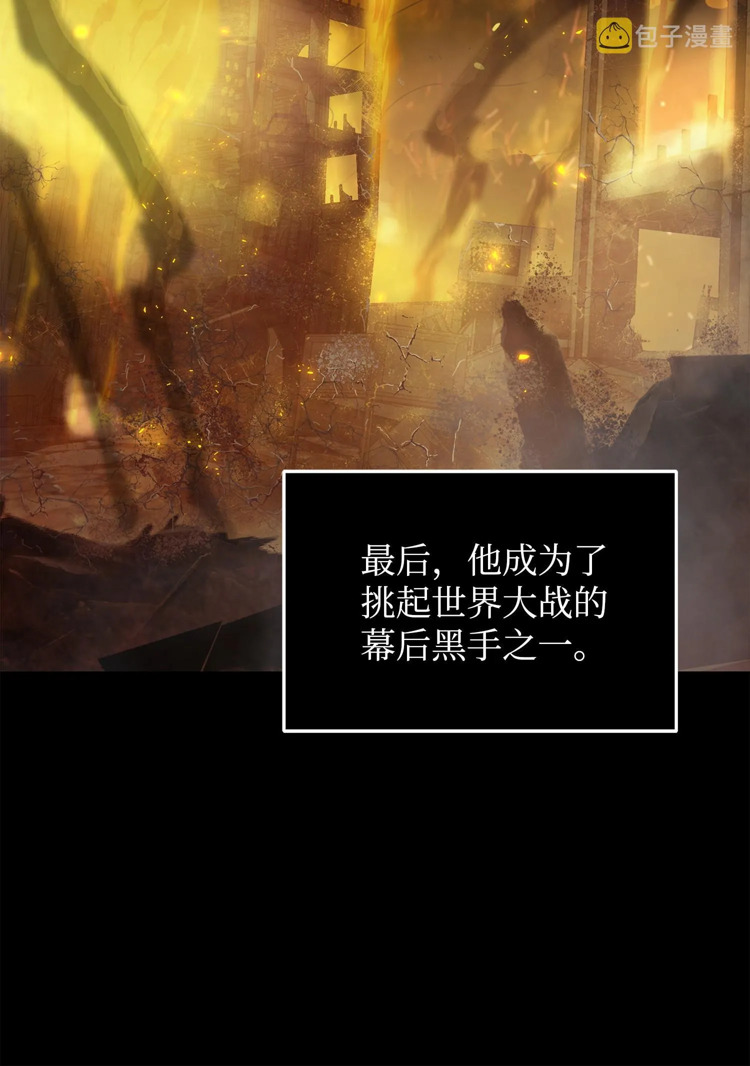 162 龙潭虎穴 第72页