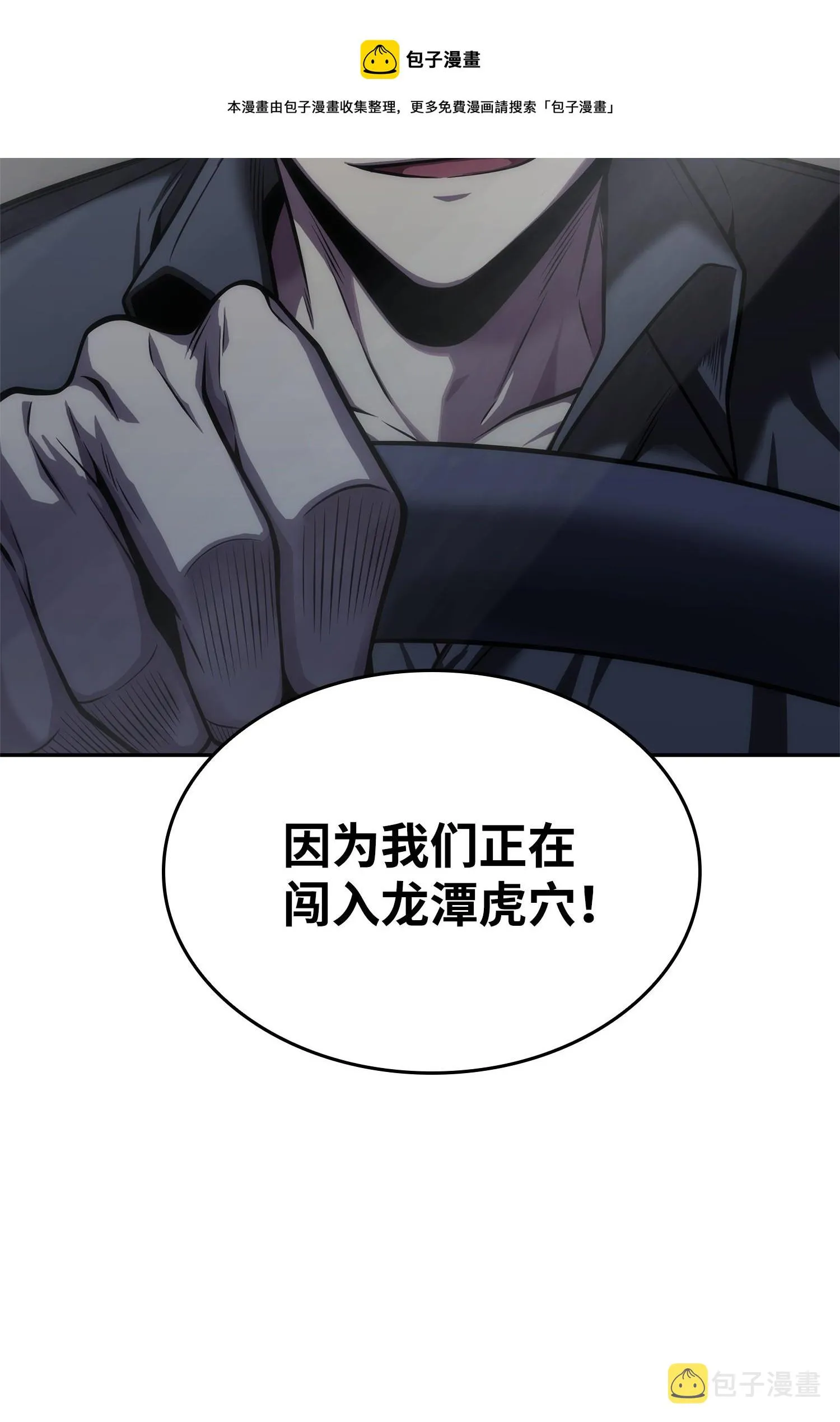 162 龙潭虎穴 第77页