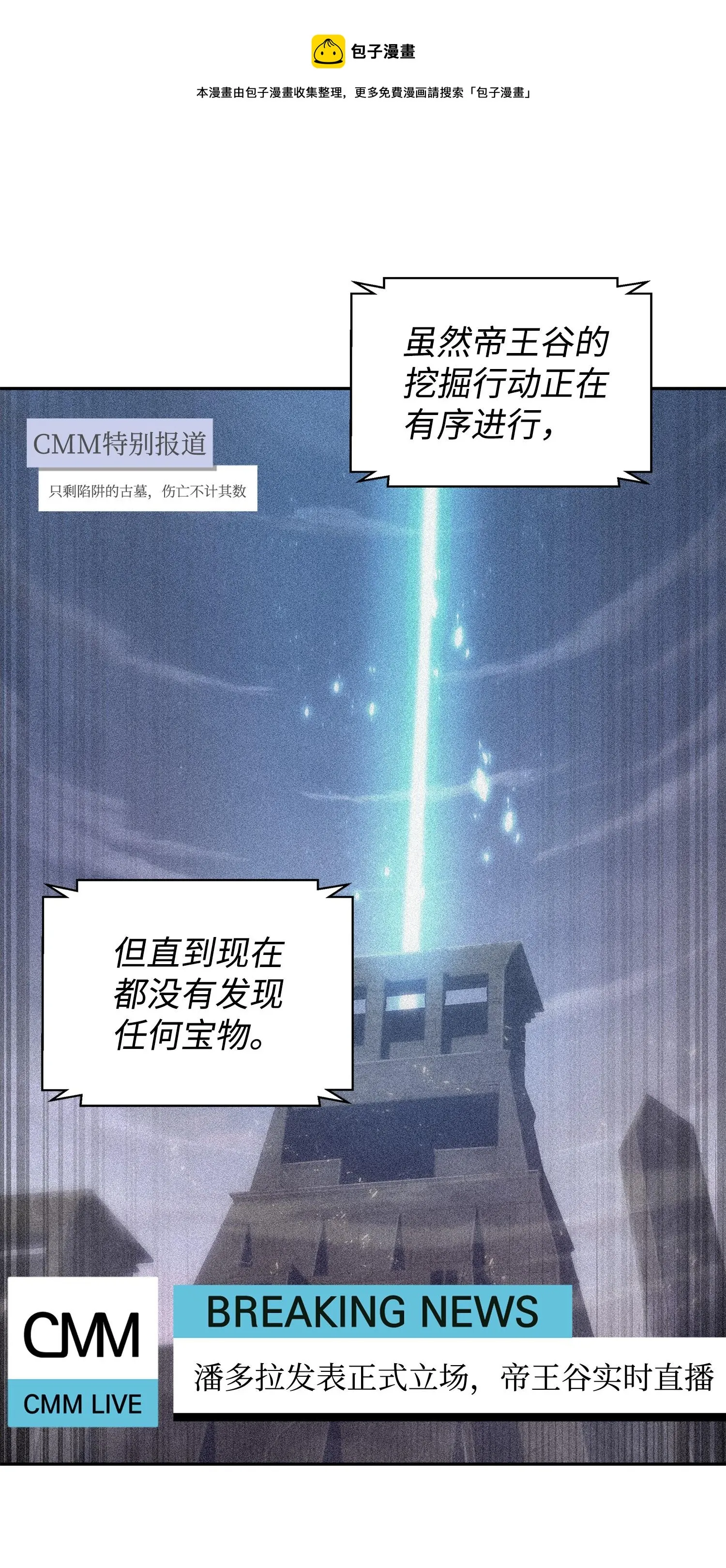 161 狮子大开口 第1页