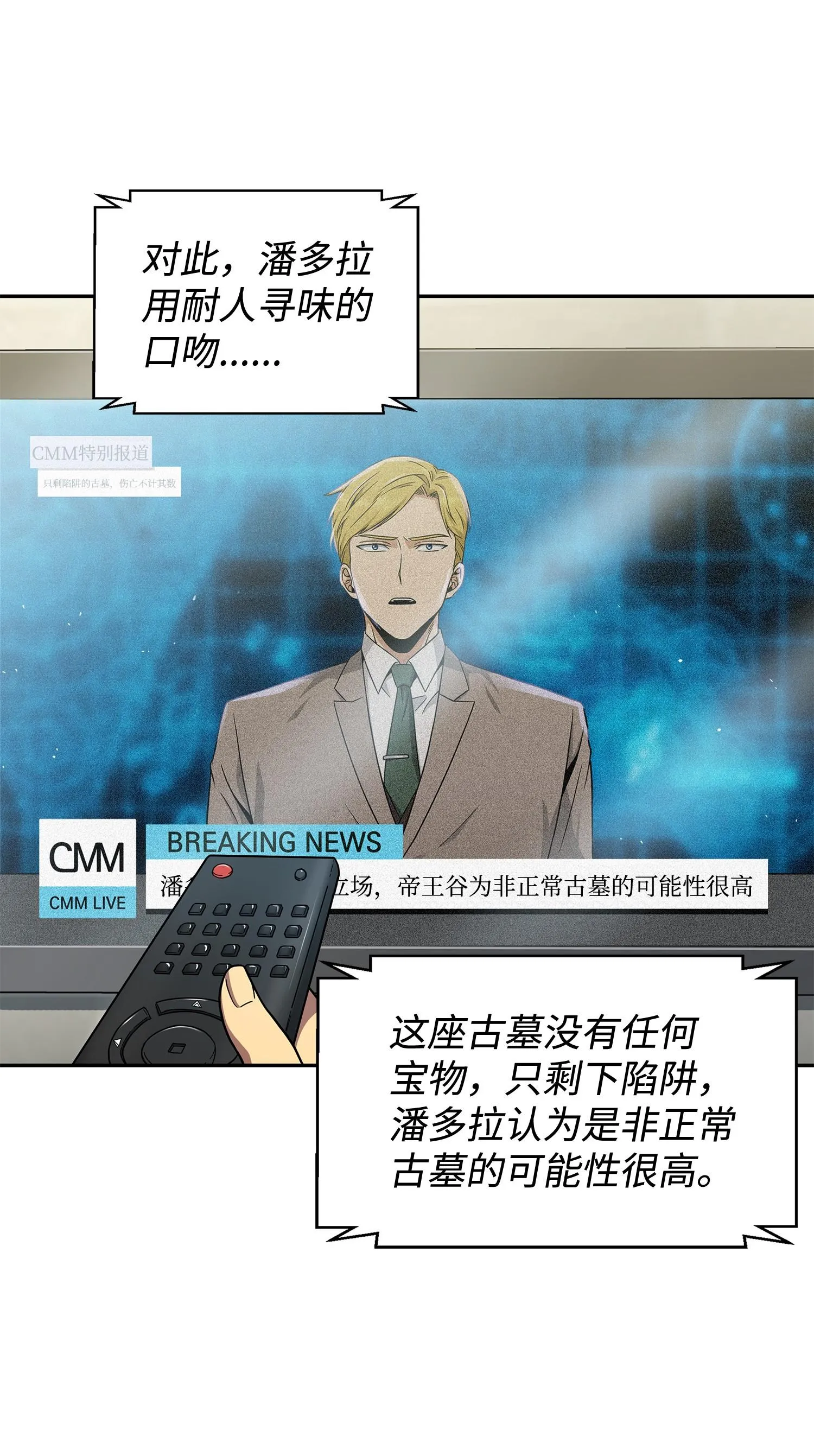 161 狮子大开口 第3页