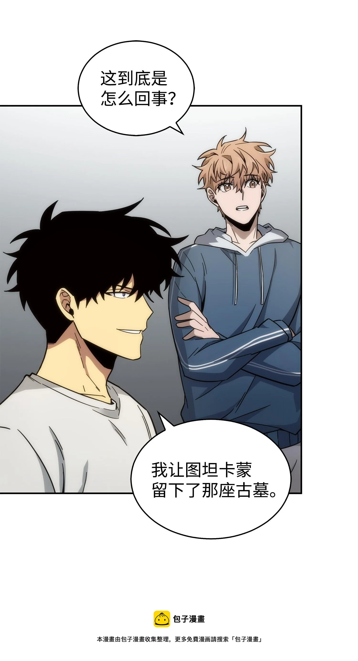 161 狮子大开口 第5页