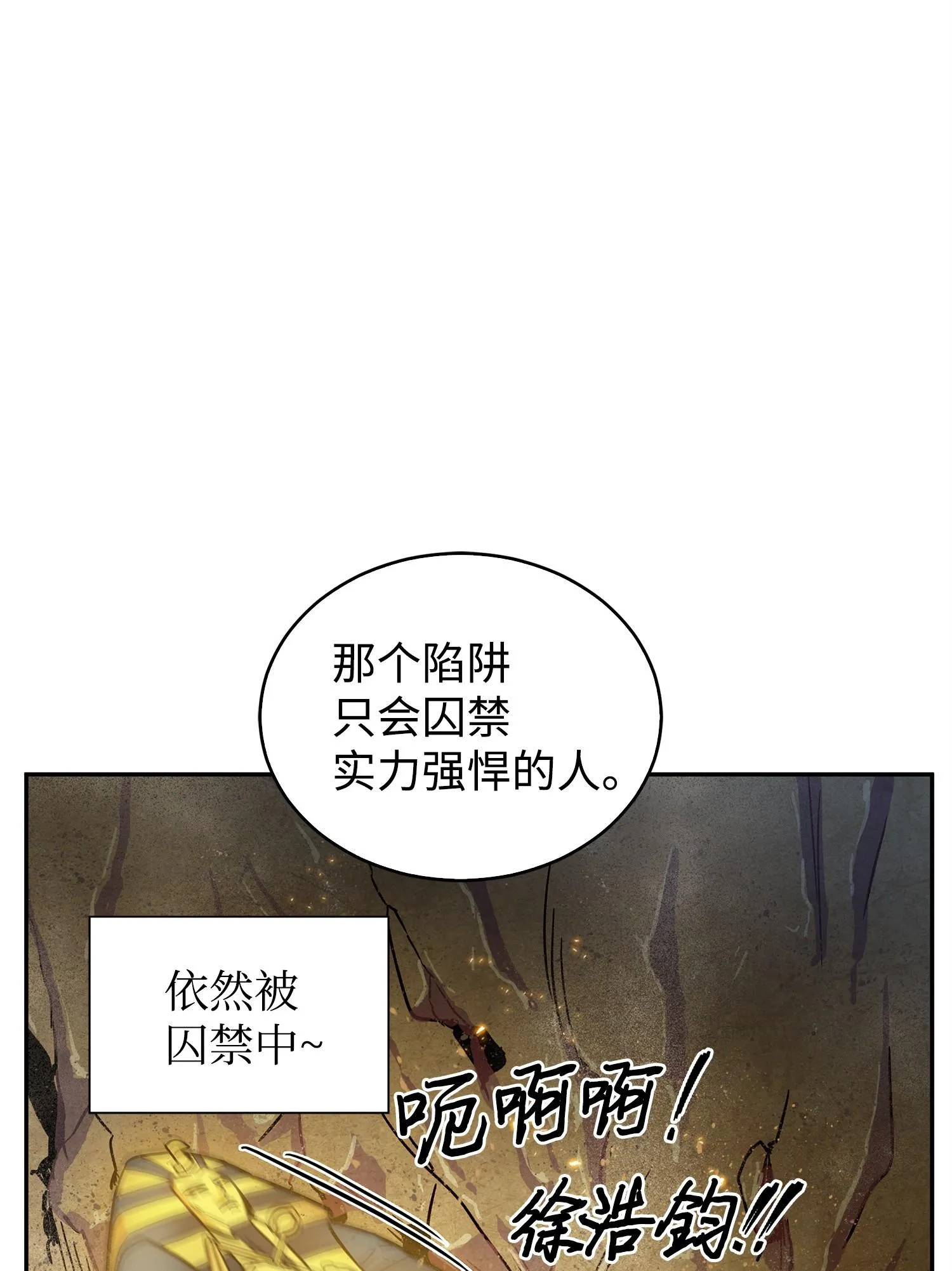 161 狮子大开口 第8页