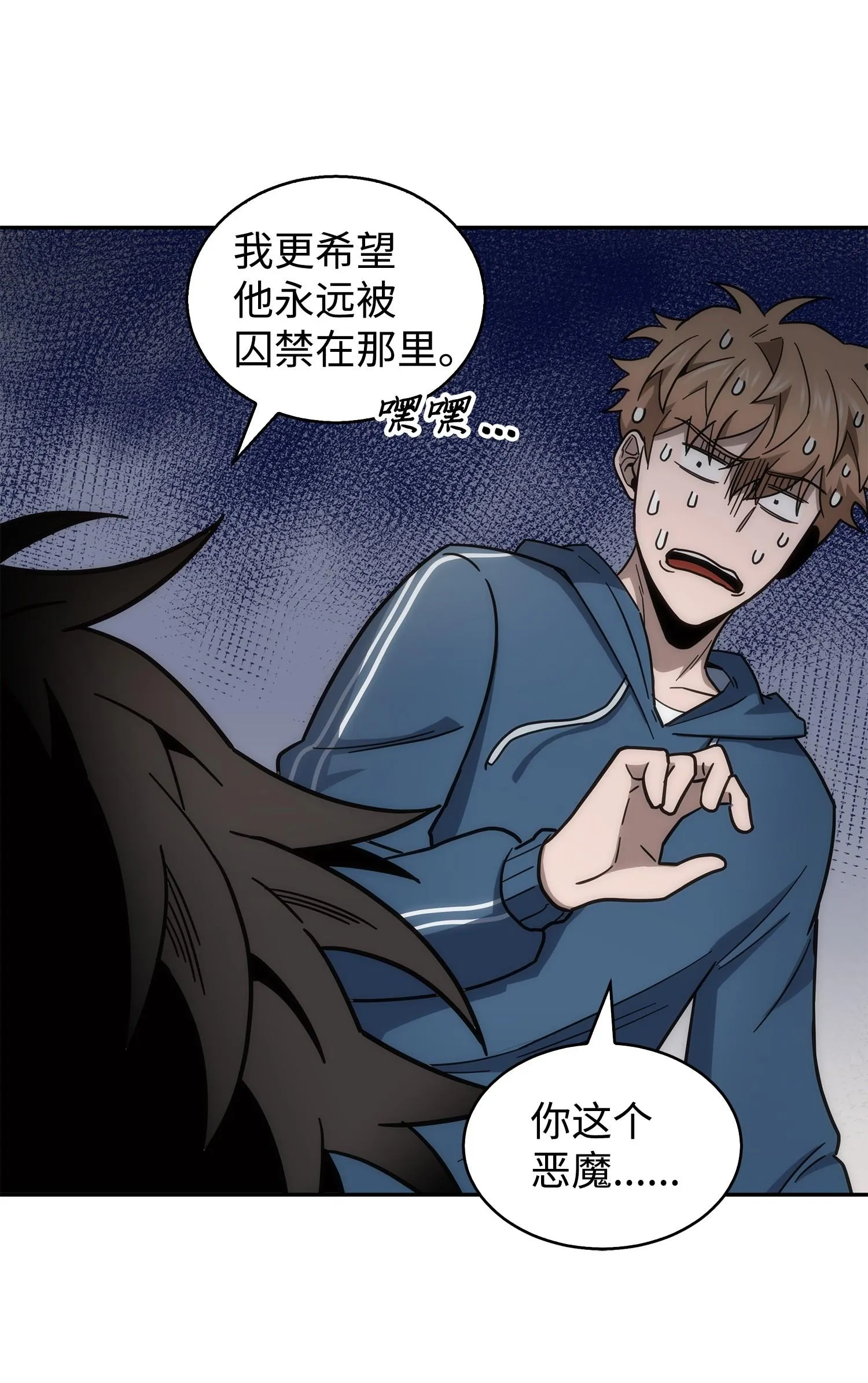 161 狮子大开口 第10页