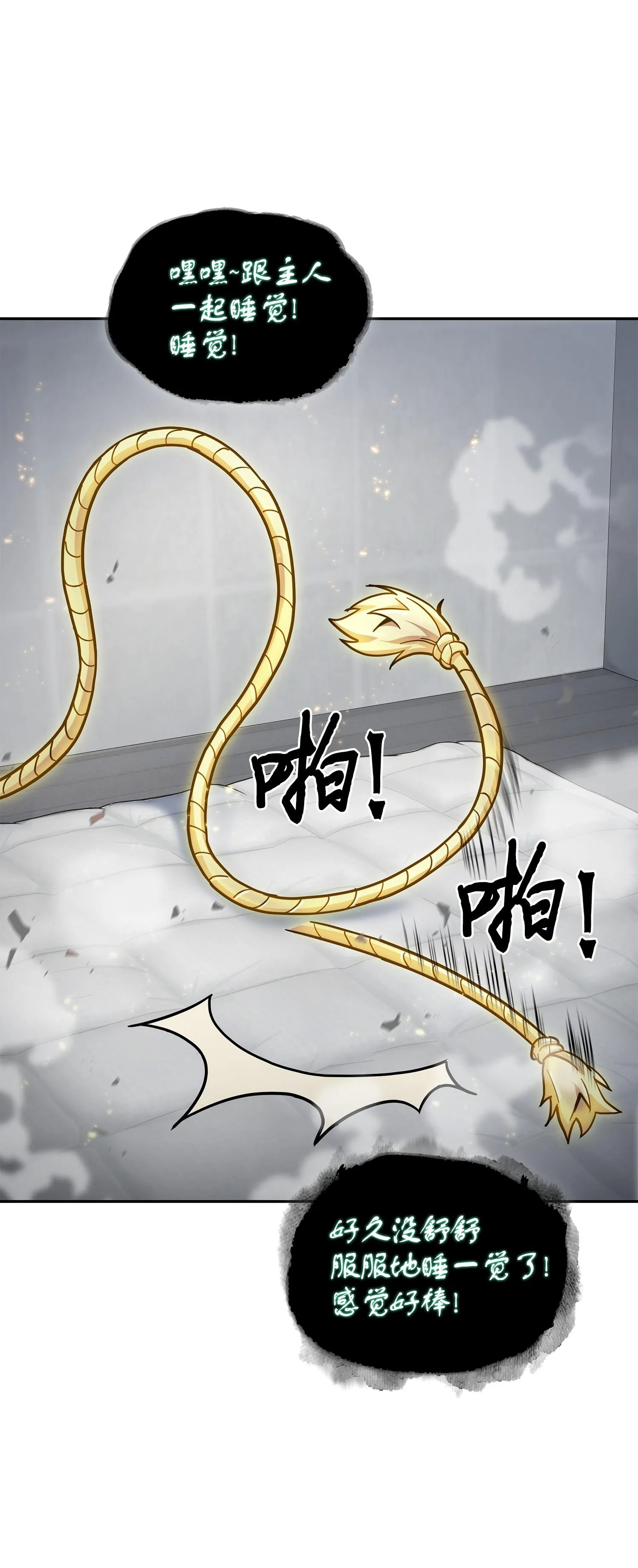 161 狮子大开口 第14页
