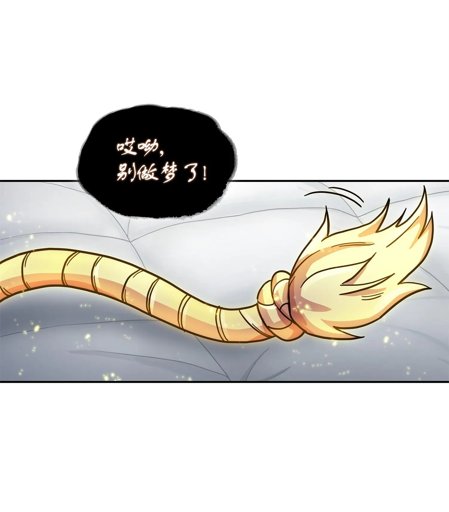 161 狮子大开口 第15页