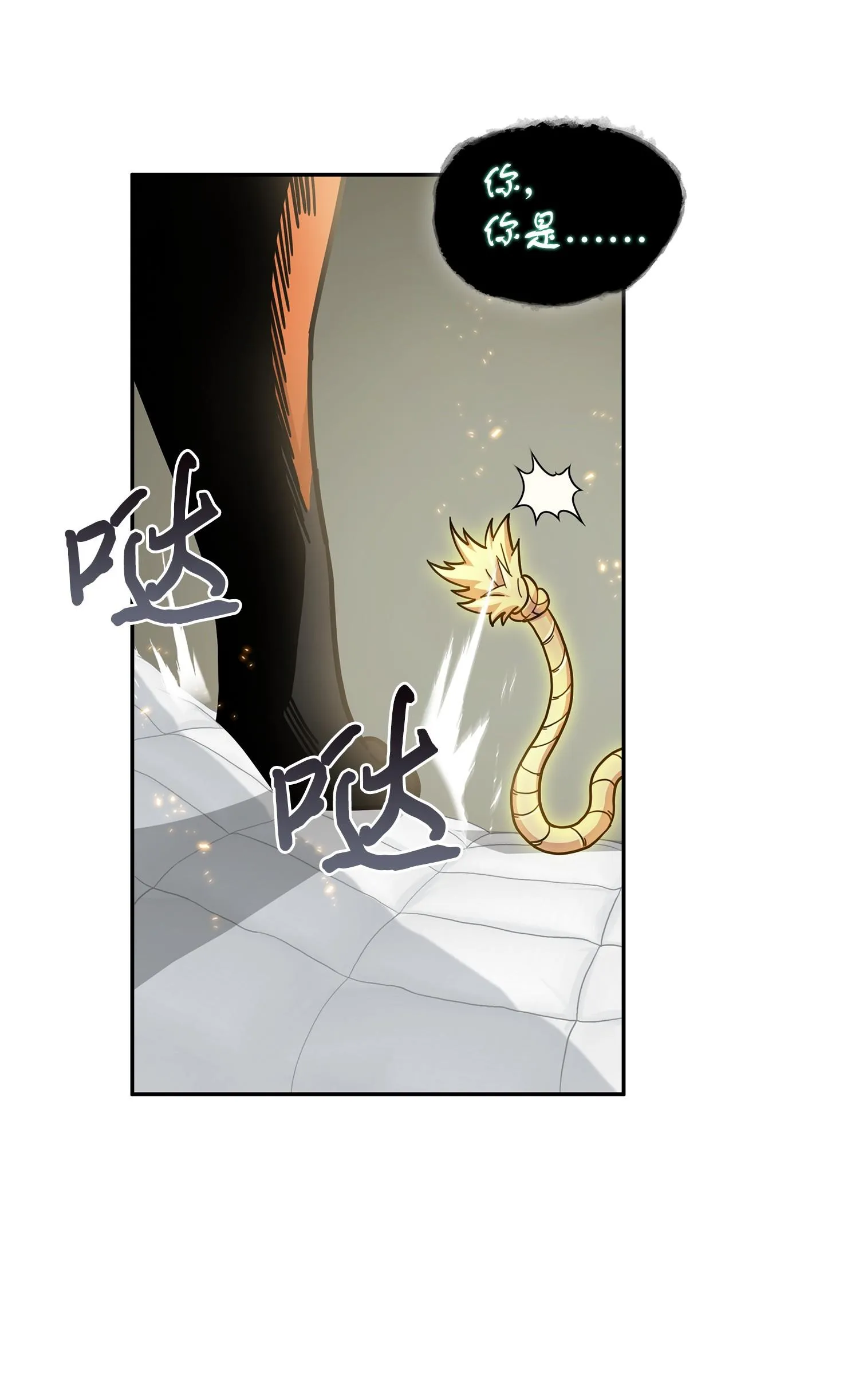 161 狮子大开口 第16页