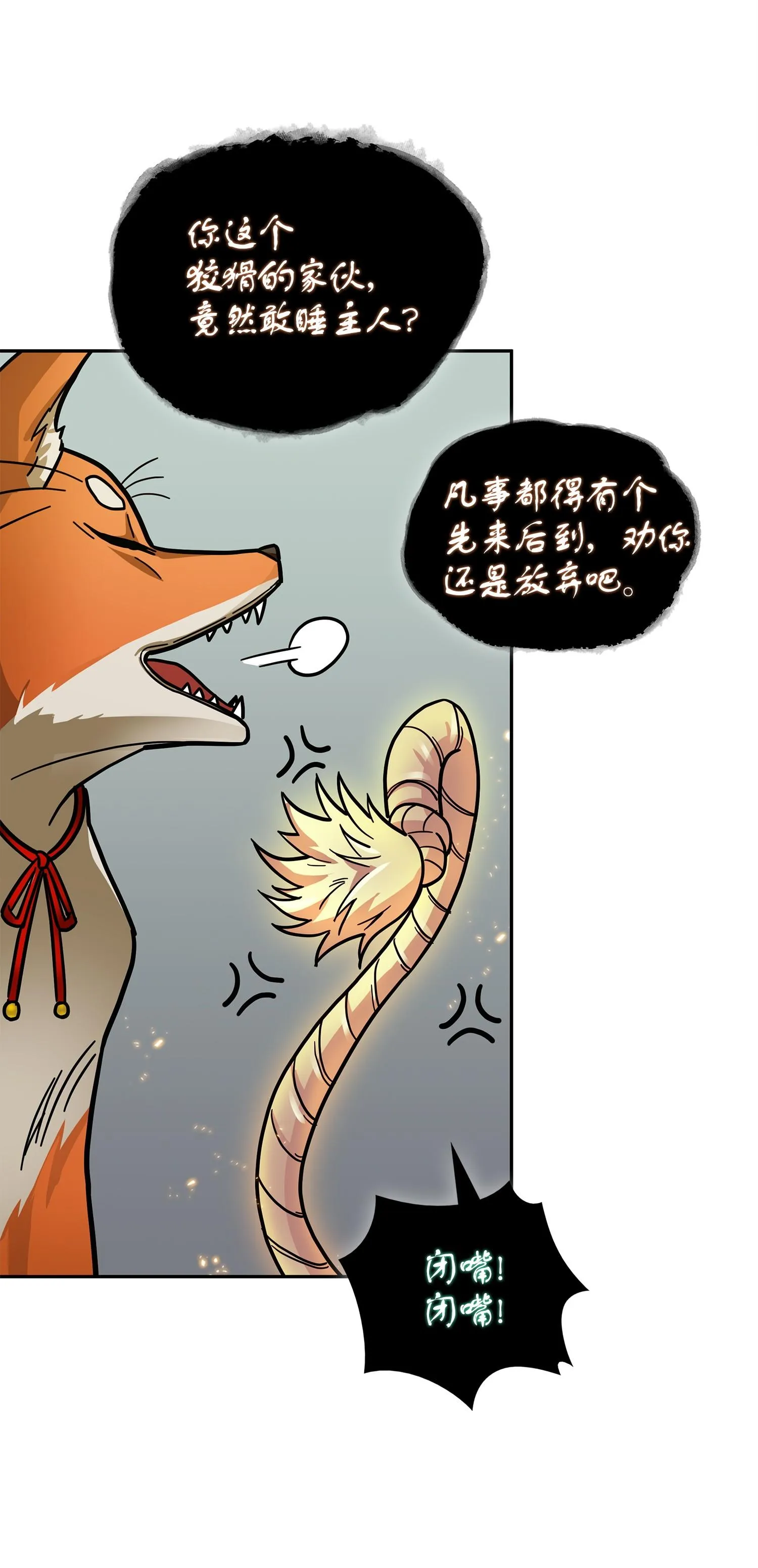 161 狮子大开口 第18页
