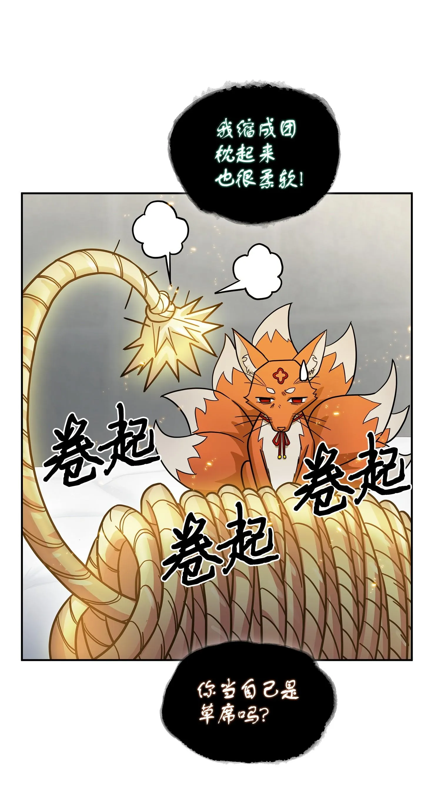 161 狮子大开口 第22页