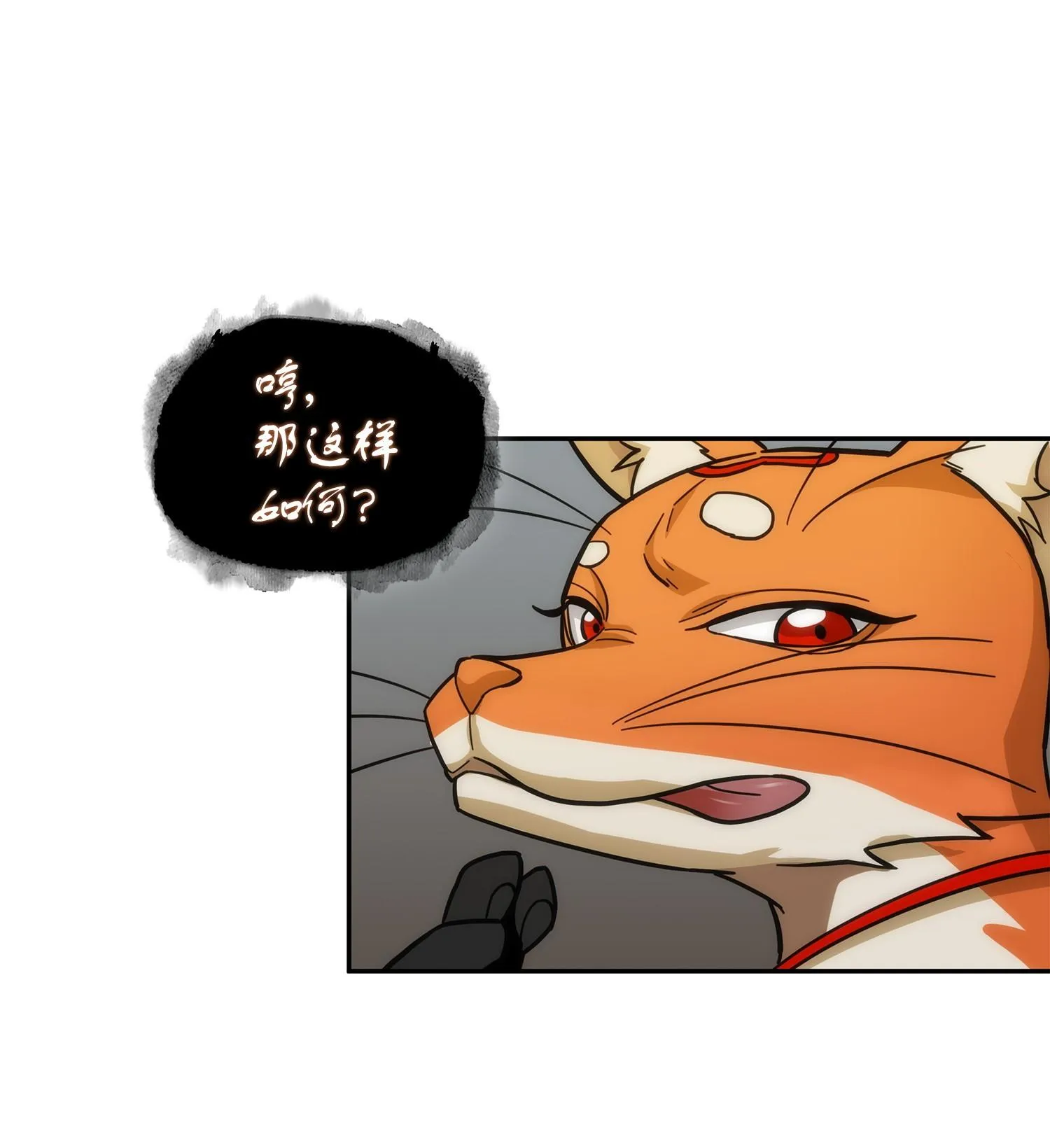 161 狮子大开口 第23页