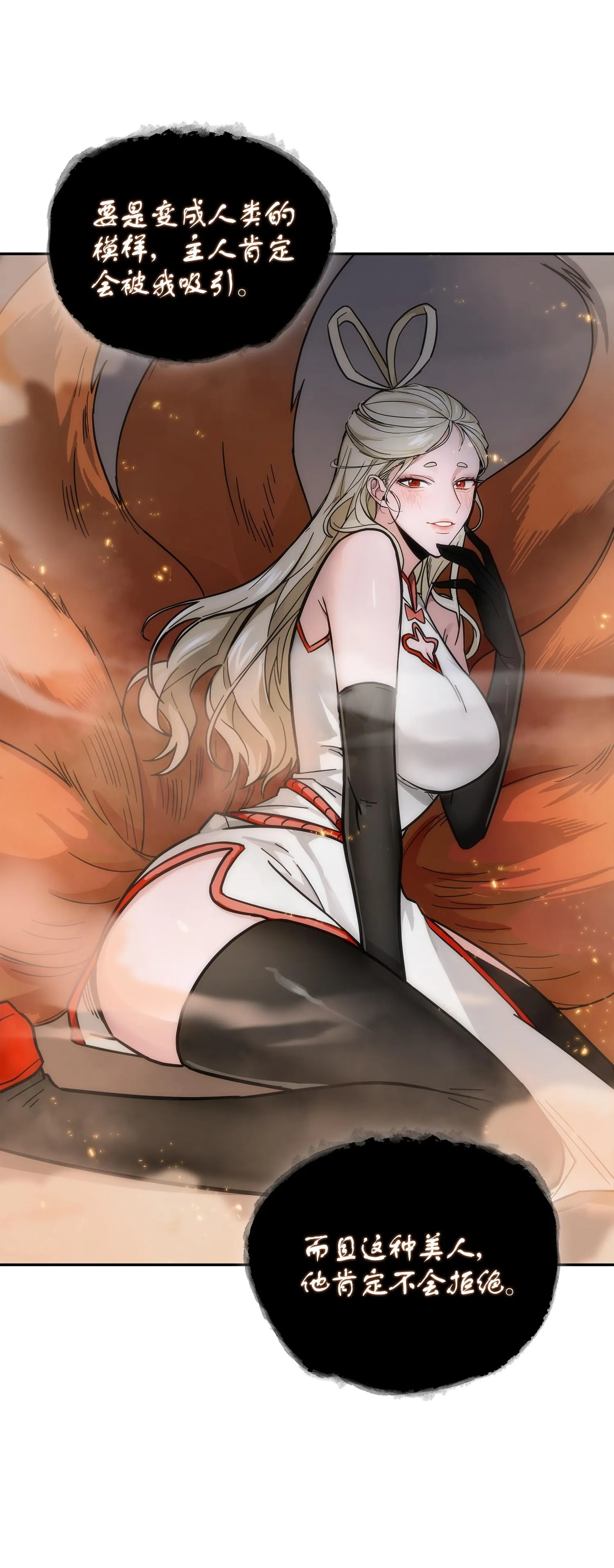 161 狮子大开口 第26页