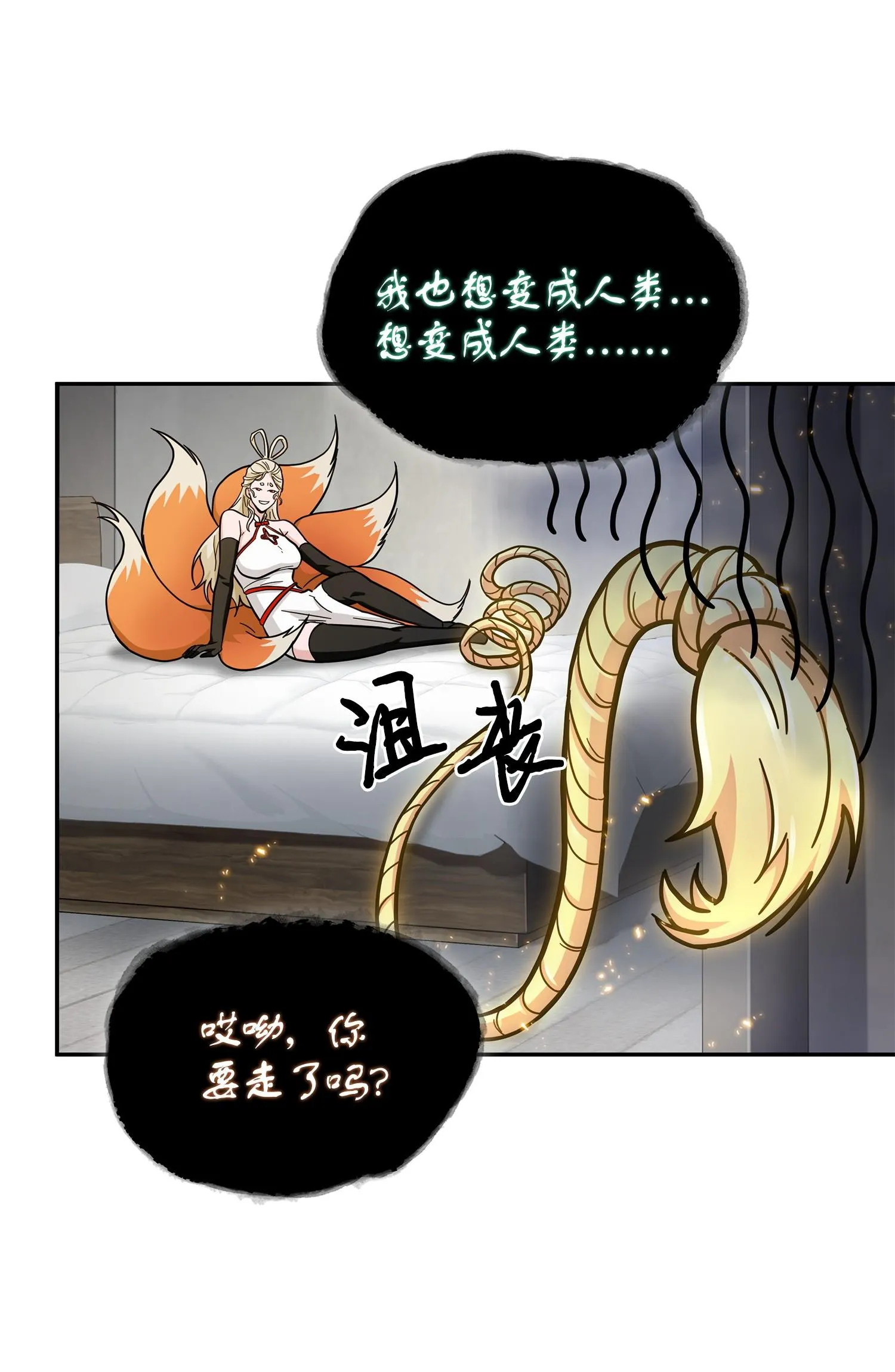 161 狮子大开口 第28页