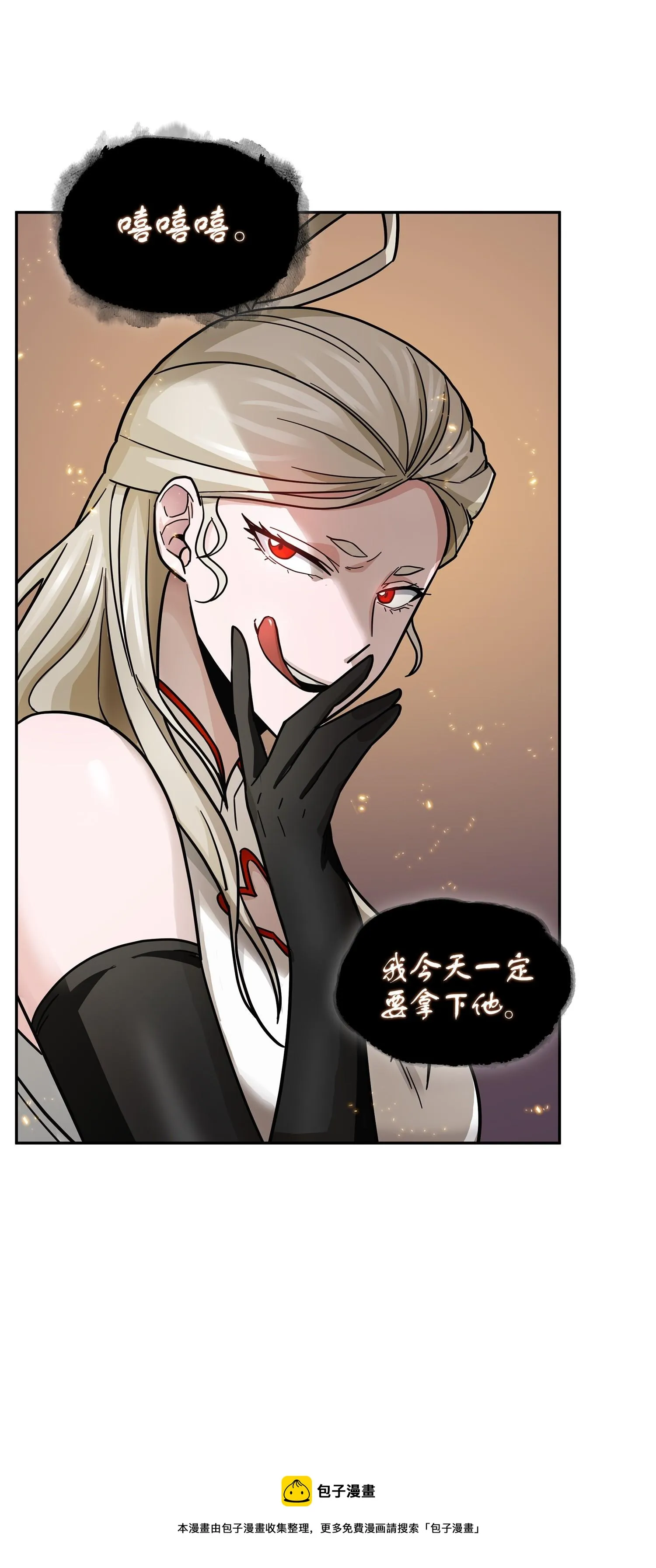 161 狮子大开口 第29页
