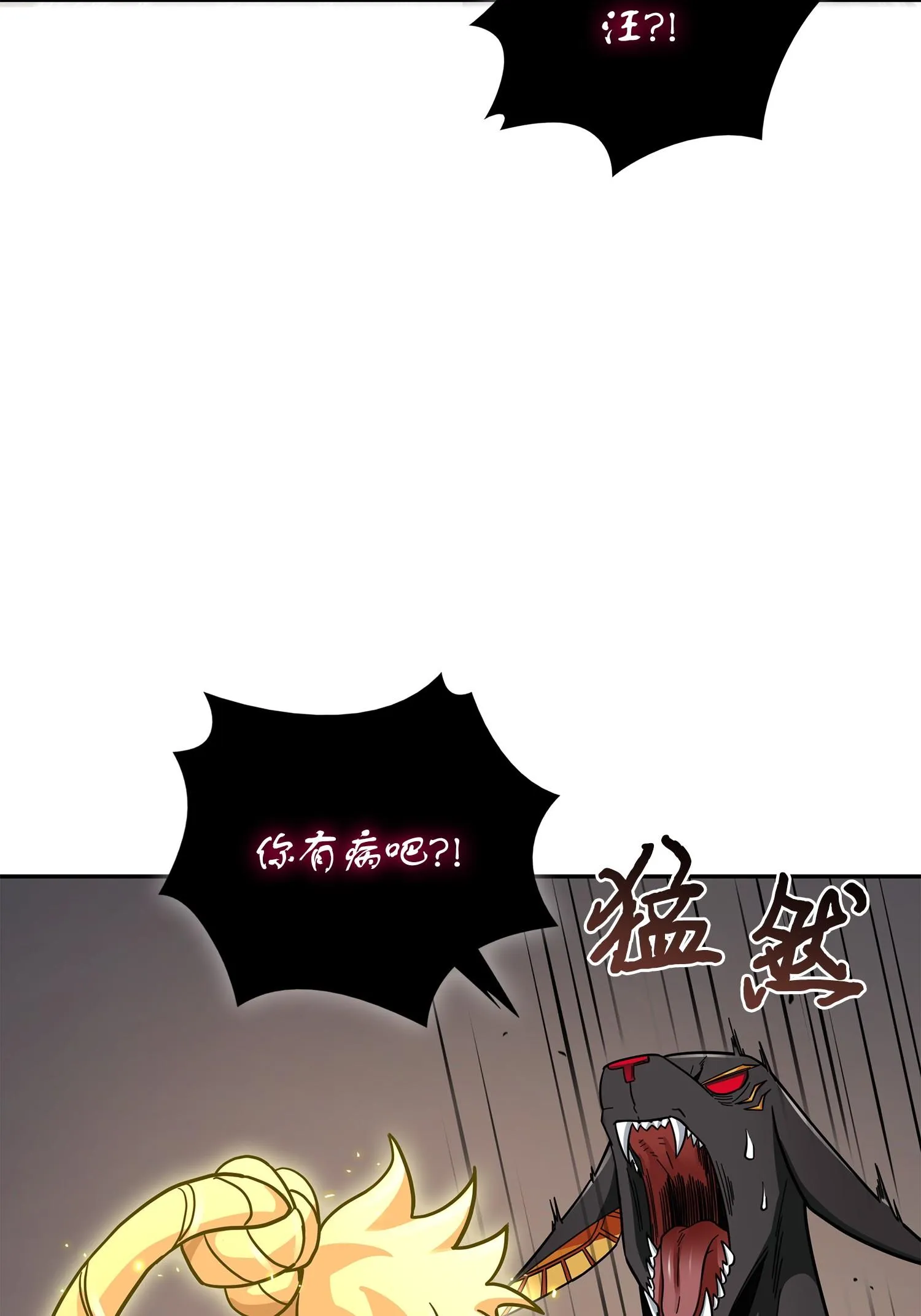 161 狮子大开口 第35页